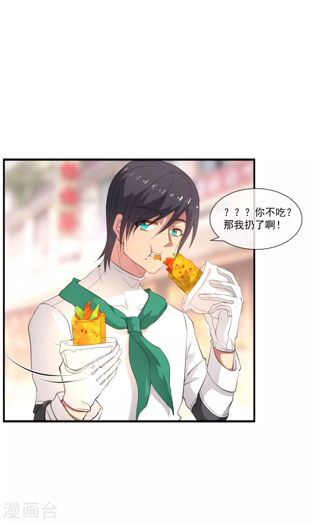 第26话 土豪的赚钱方式10