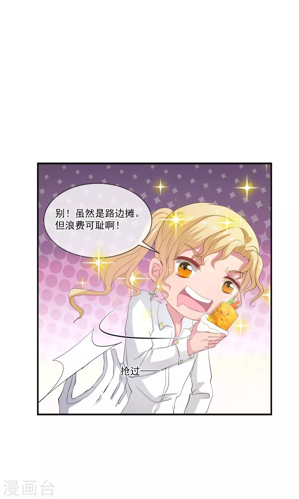 第26话 土豪的赚钱方式11