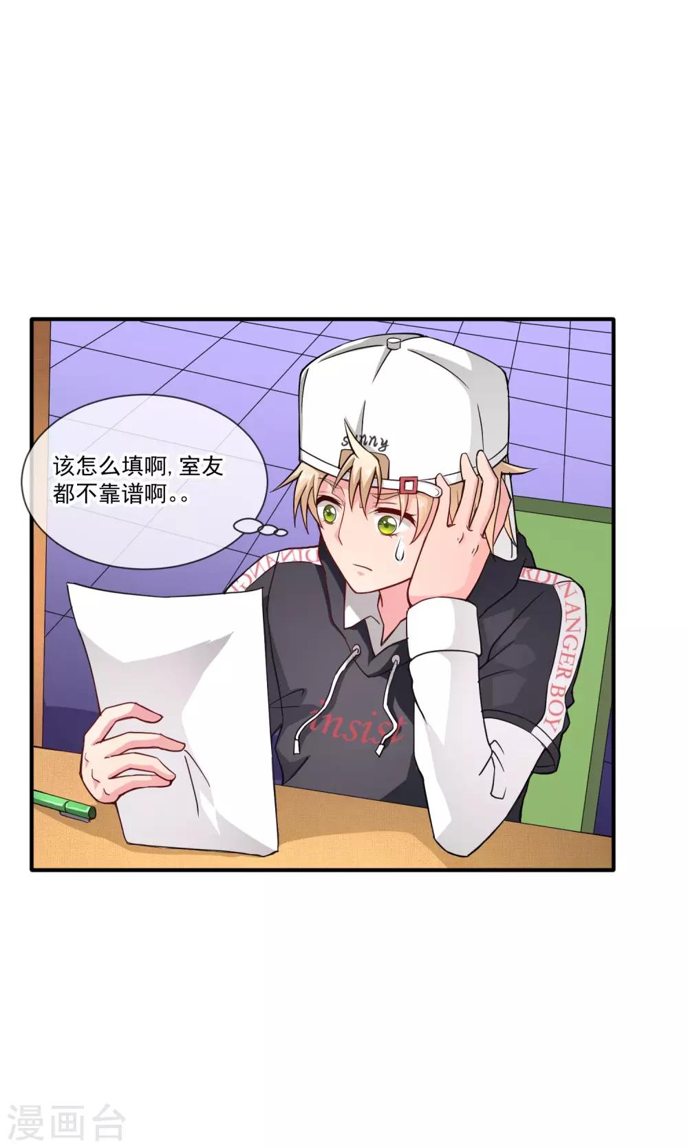 第23话 选举寝室长22
