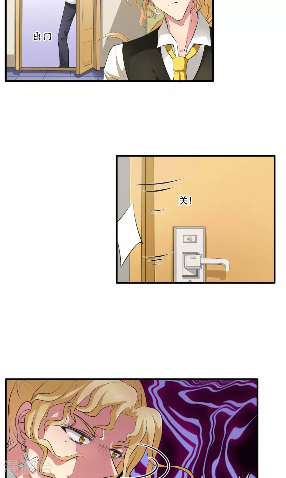 第5话 不可饶恕8