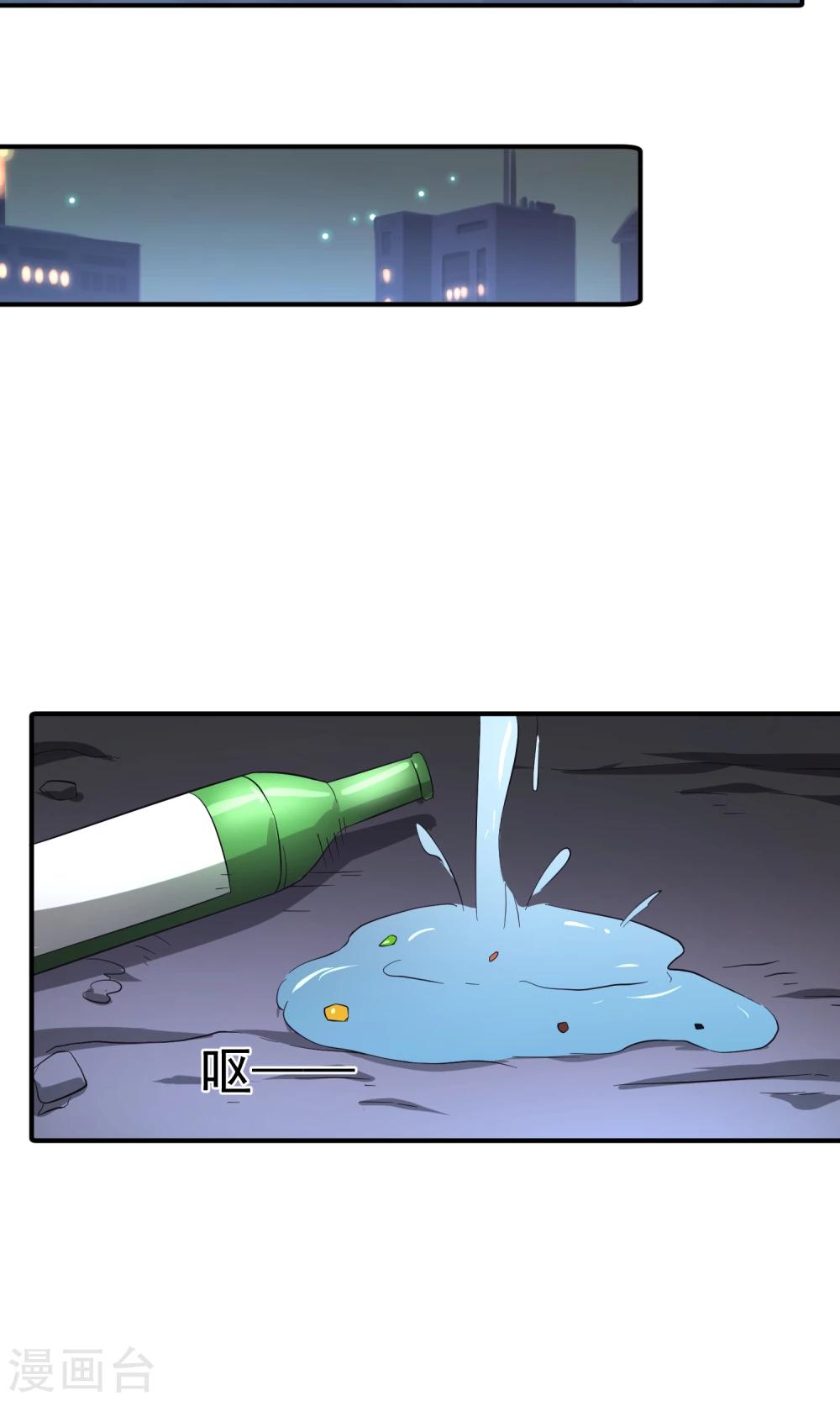 第21话 醉酒的肖野你惹不起4