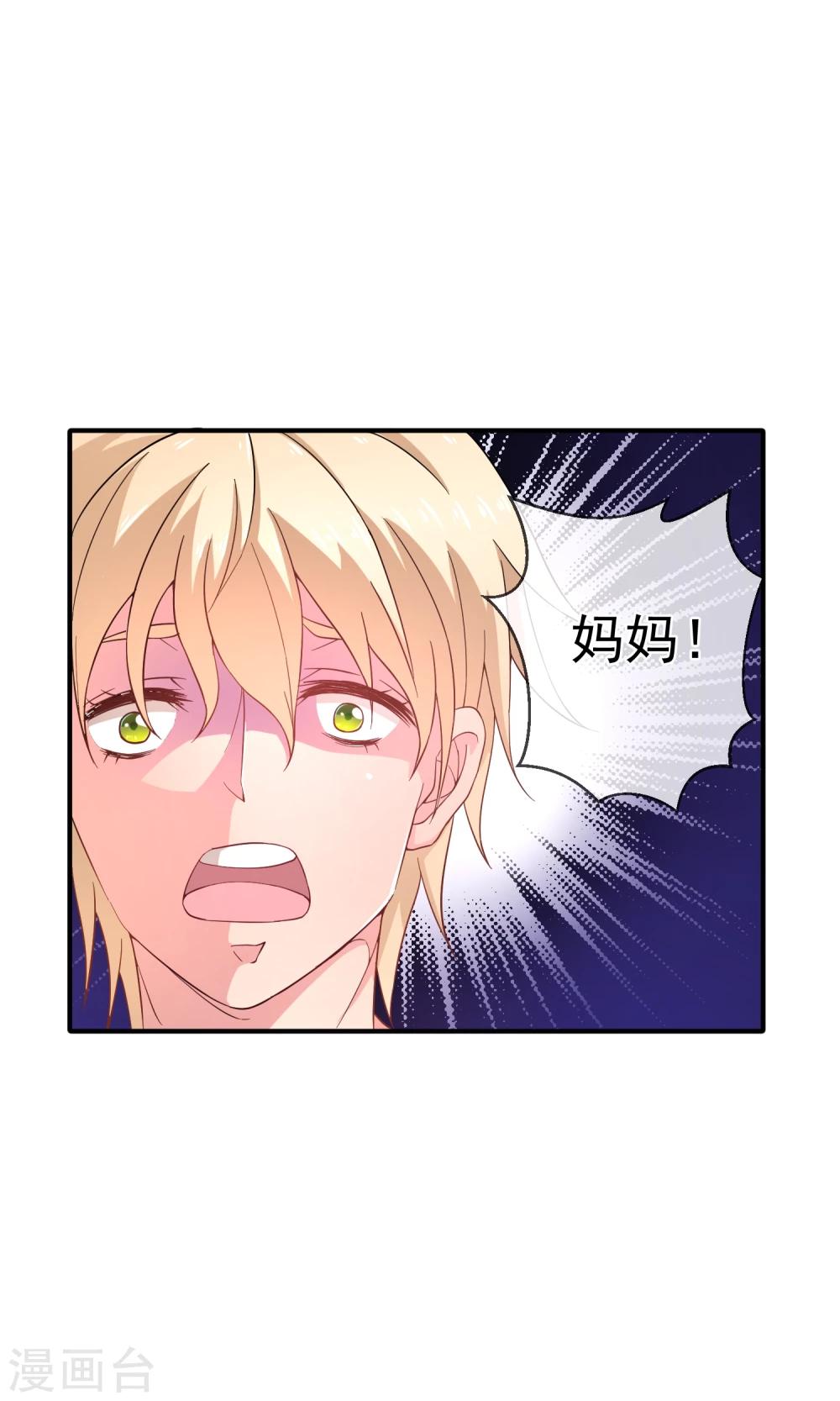 第20话 闯大祸了！22
