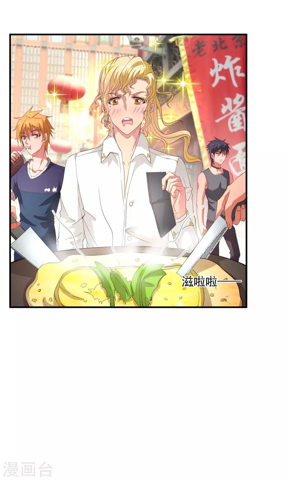 第26话 土豪的赚钱方式1