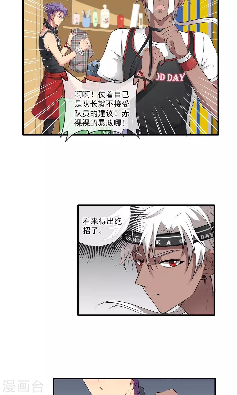 第2话 变态！4