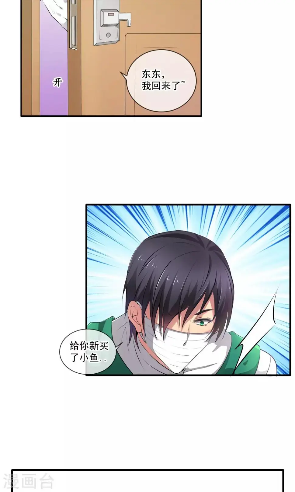第5话 不可饶恕11