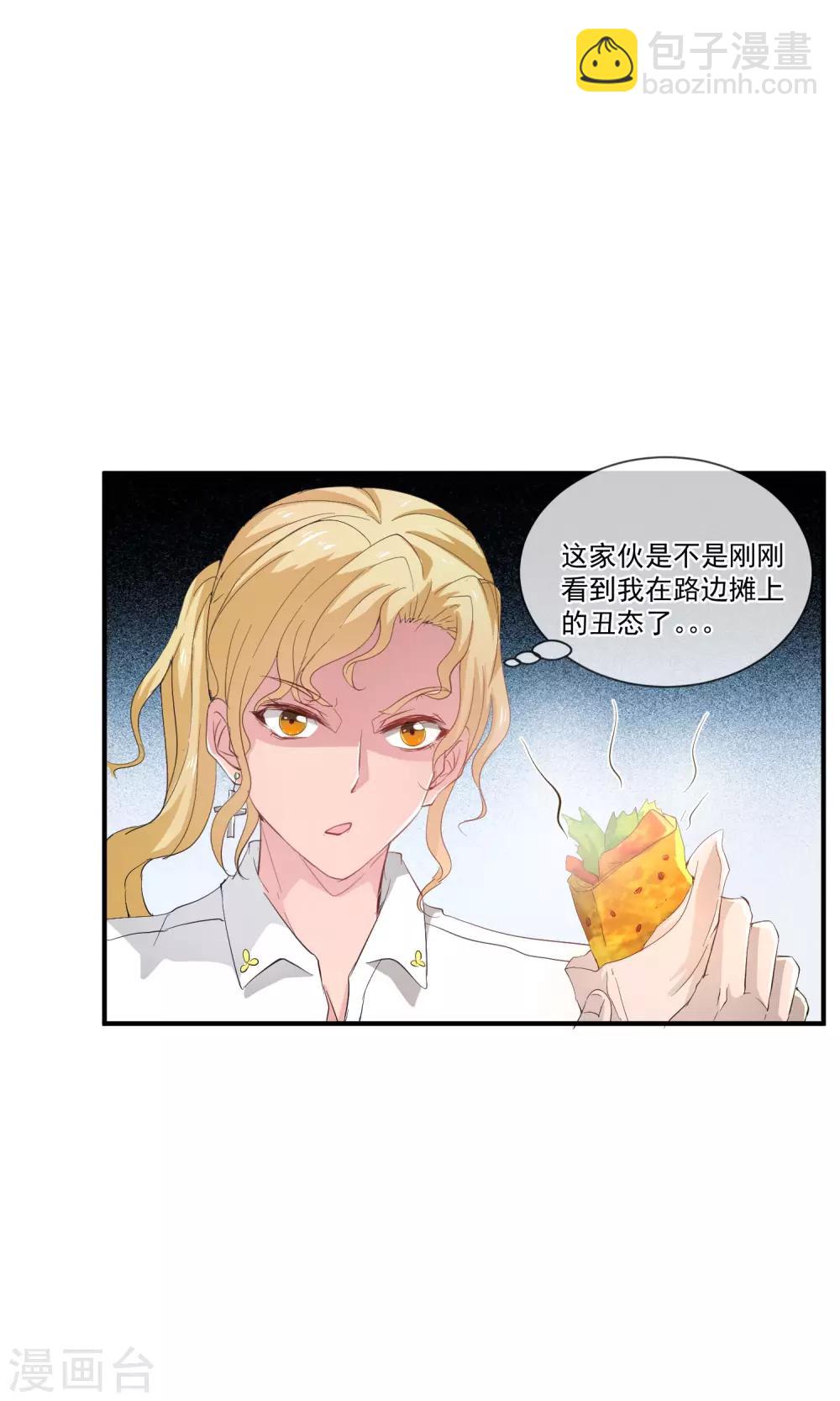 第26话 土豪的赚钱方式9
