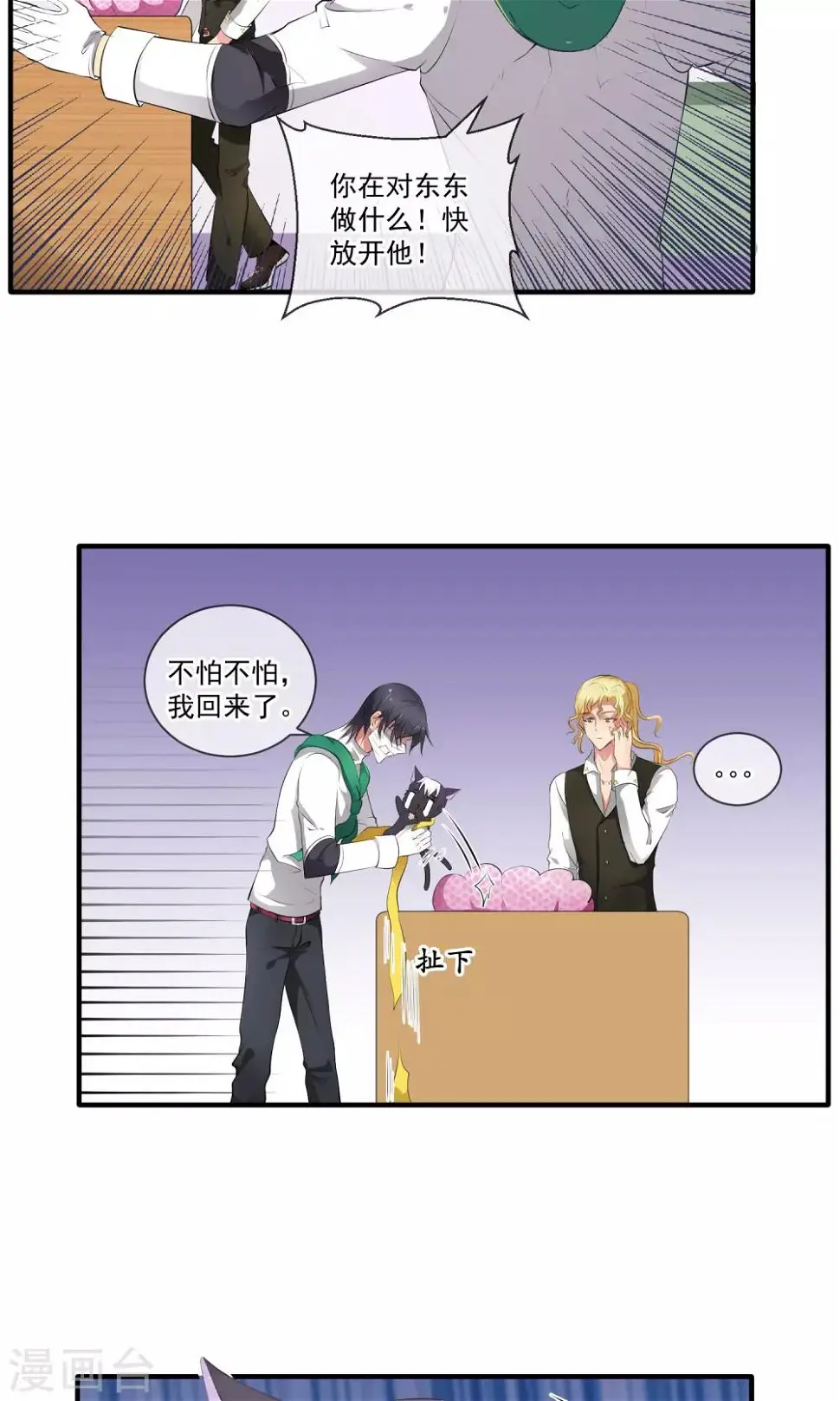 第5话 不可饶恕13