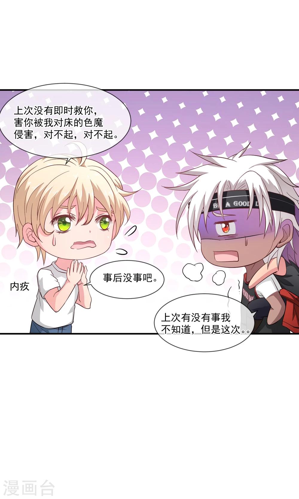 第21话 醉酒的肖野你惹不起16