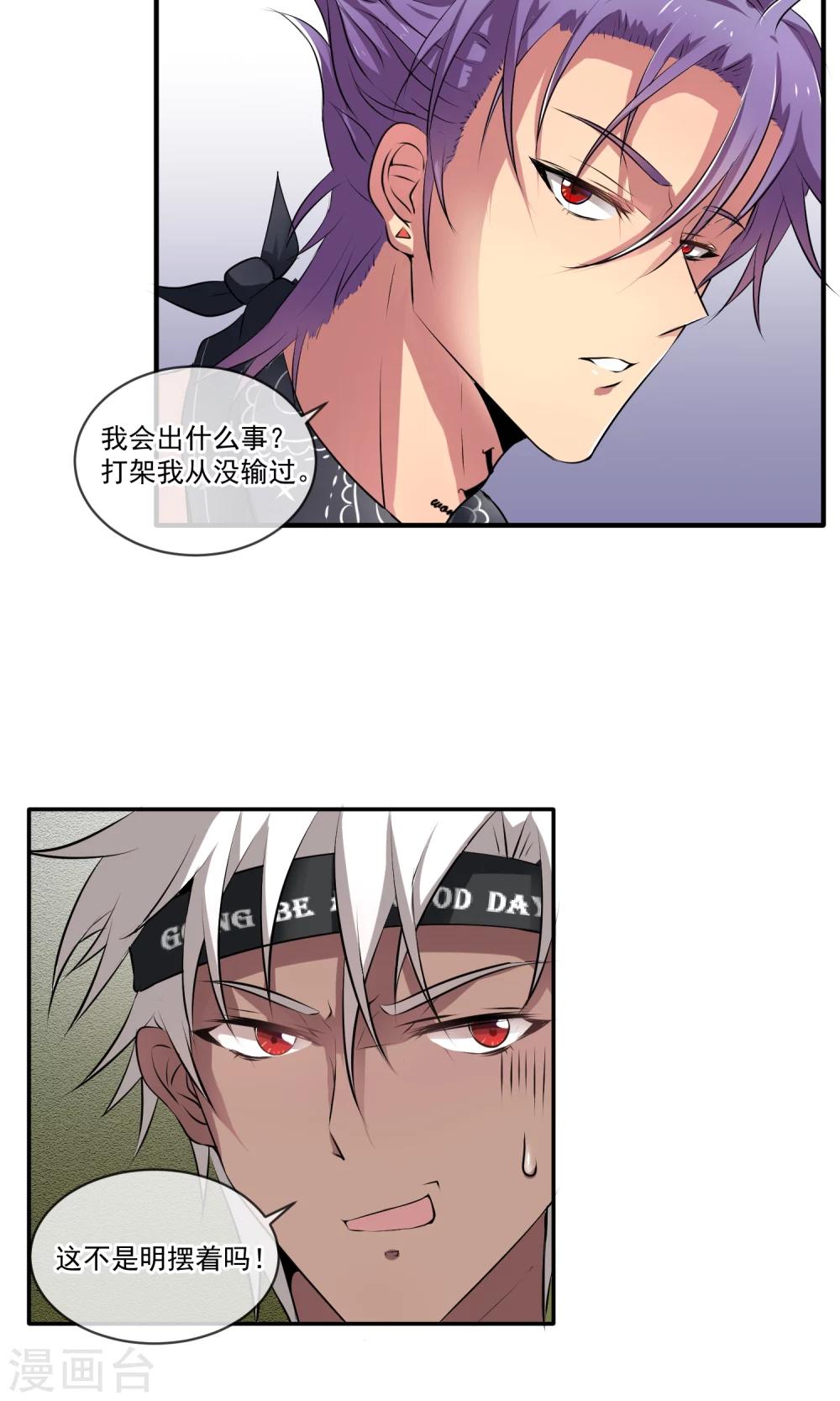 第1话2 超级洁癖？！9