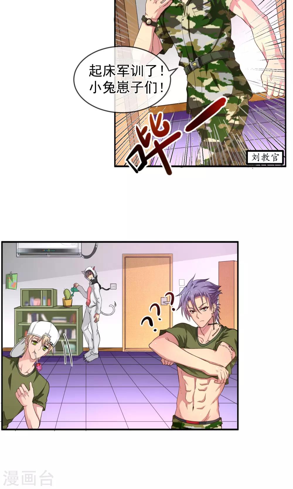 第13话 魔鬼军训2