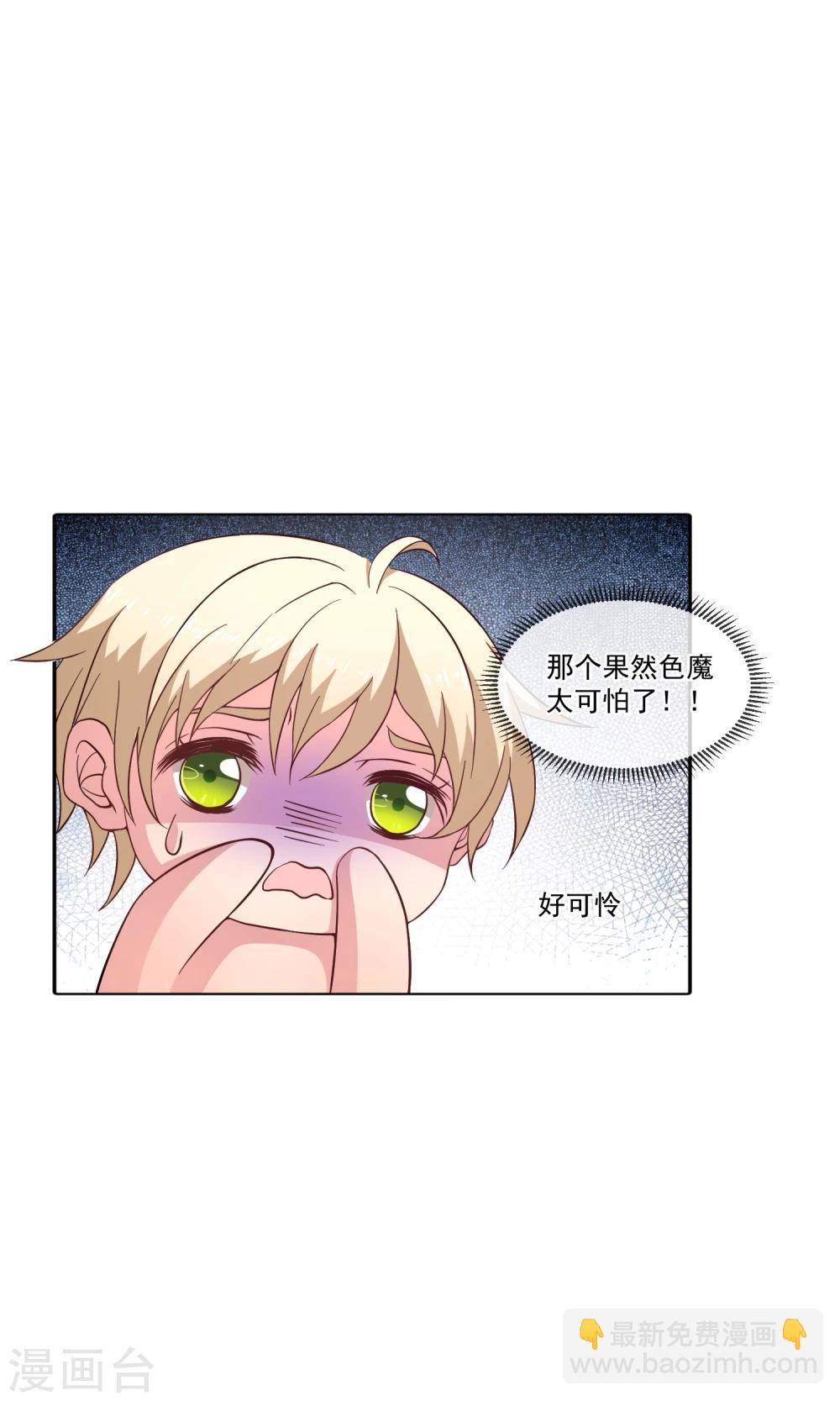 第21话 醉酒的肖野你惹不起21
