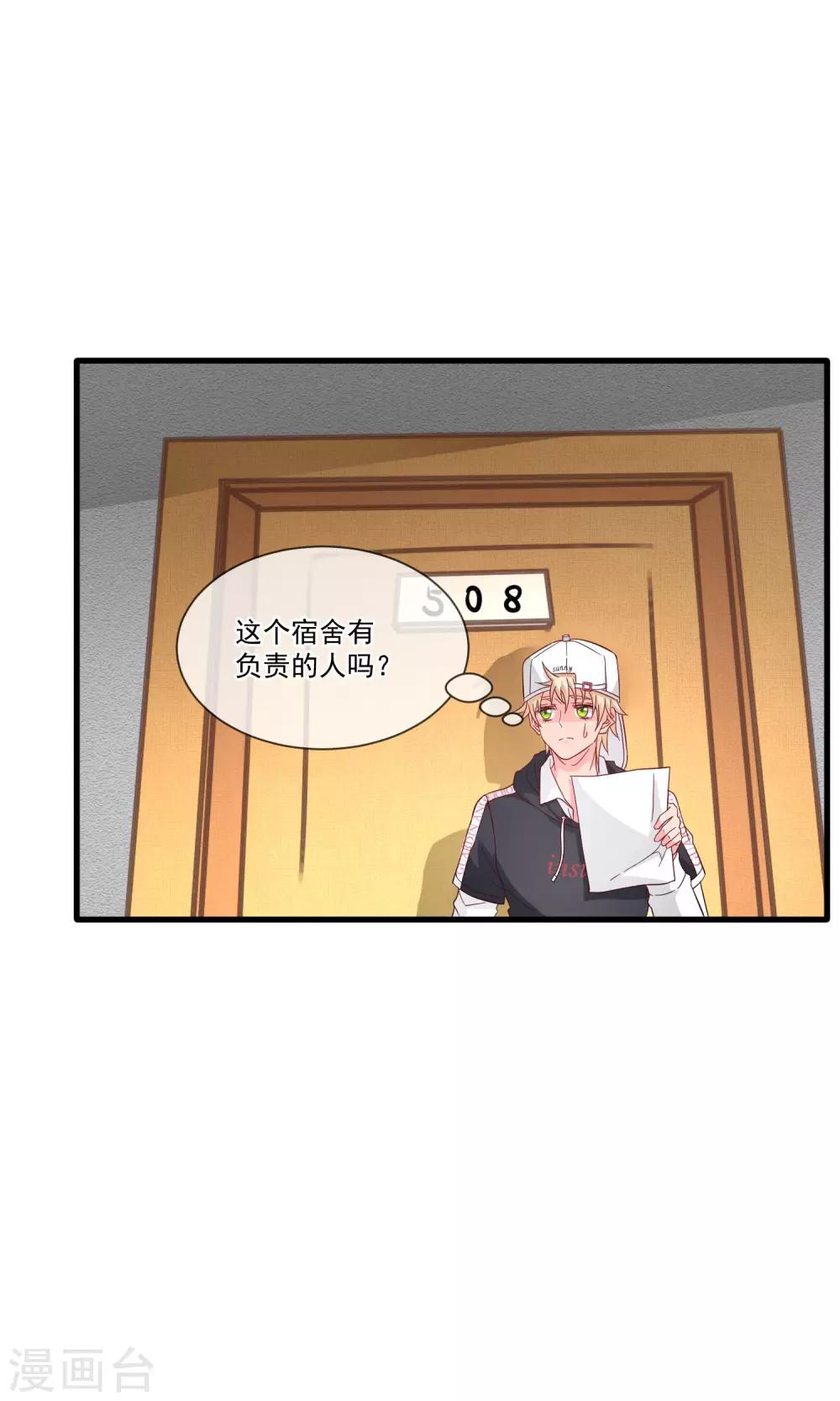 第23话 选举寝室长10