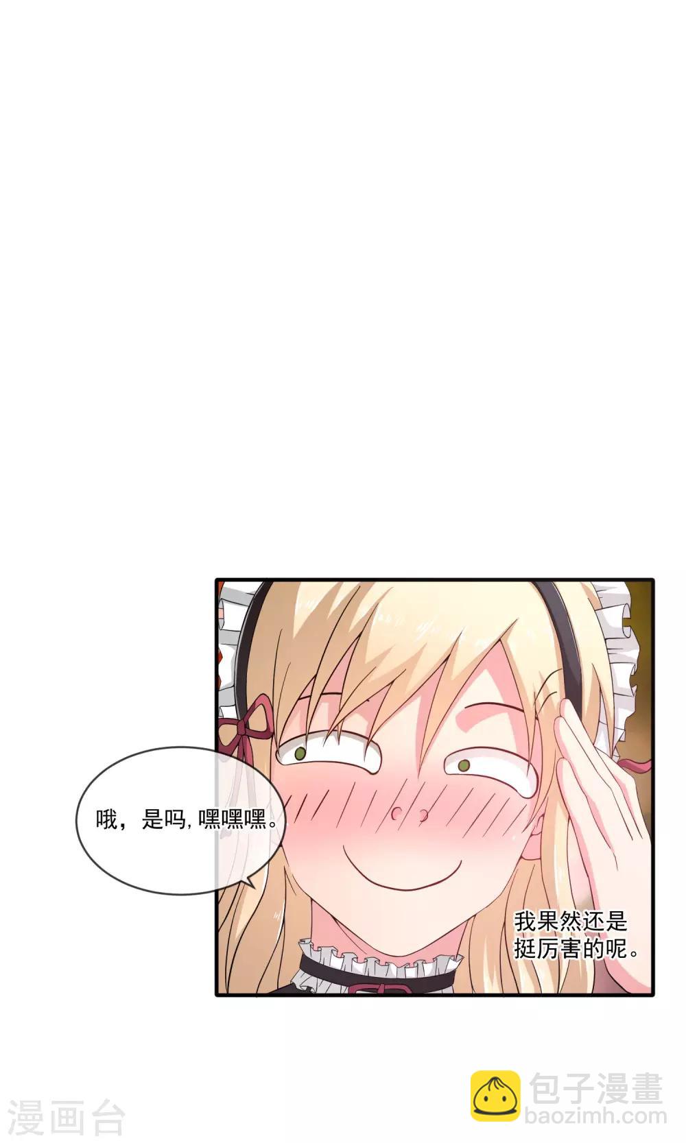 番外1 不正经的番外20