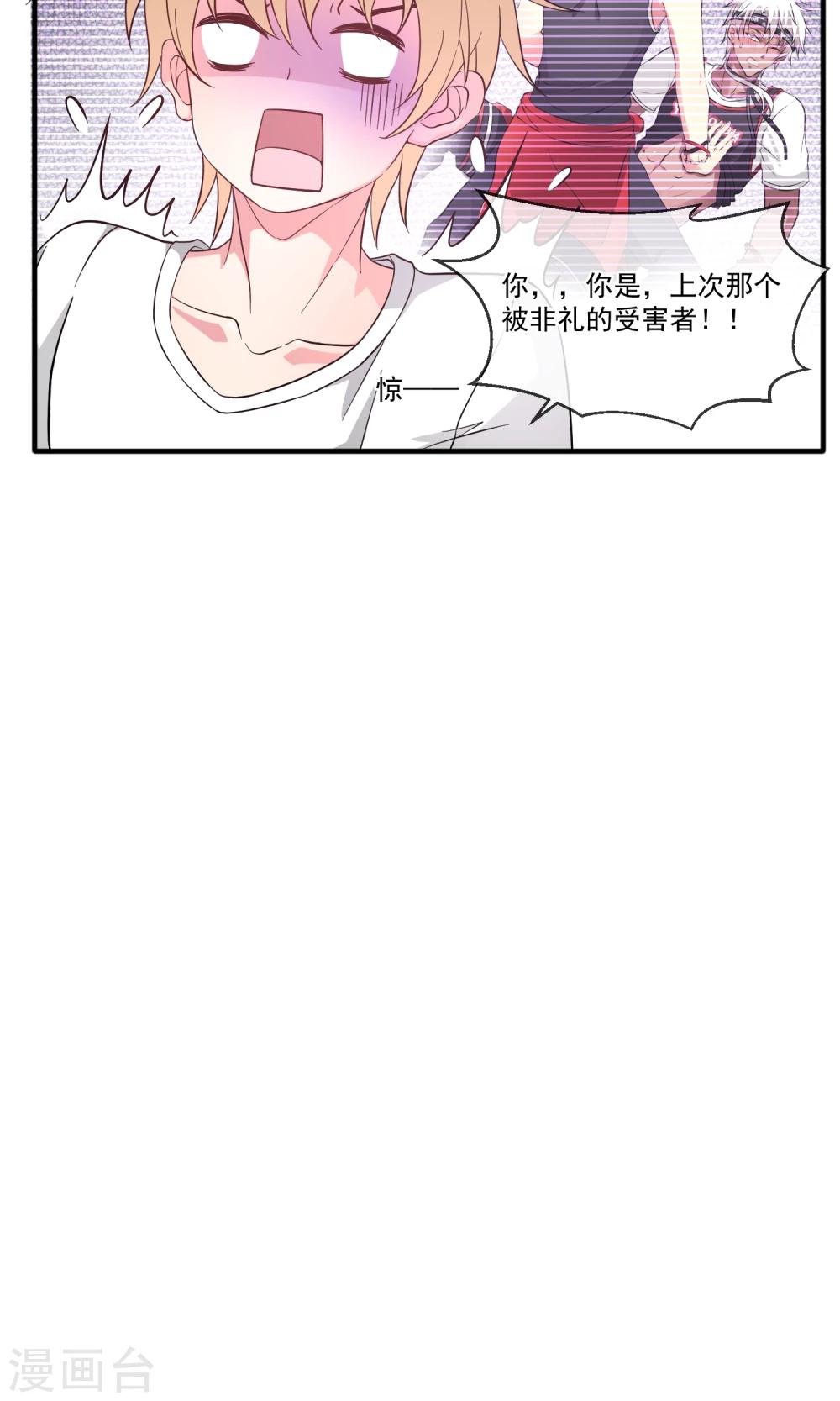 第21话 醉酒的肖野你惹不起15