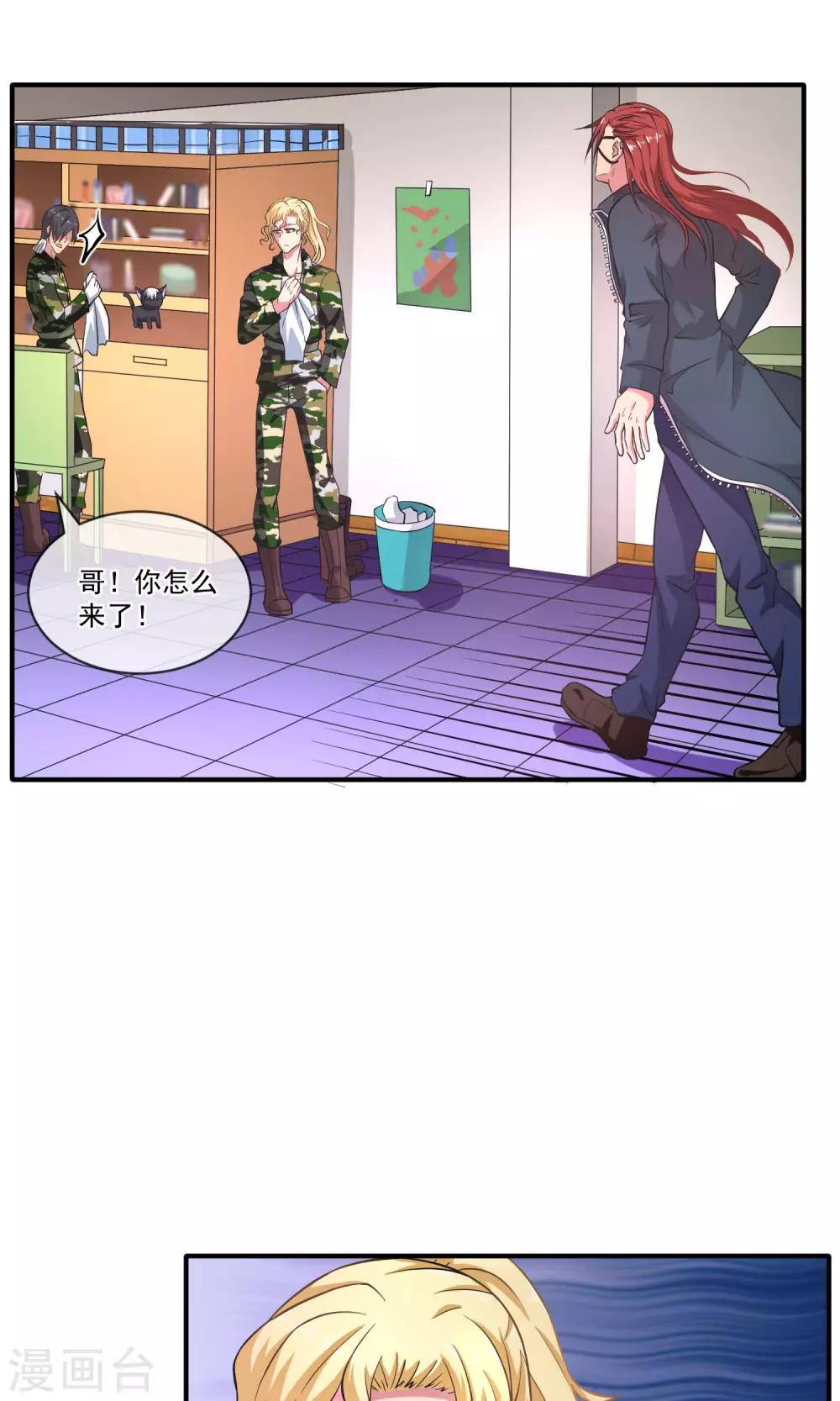 第16话 一不小心说漏嘴！1