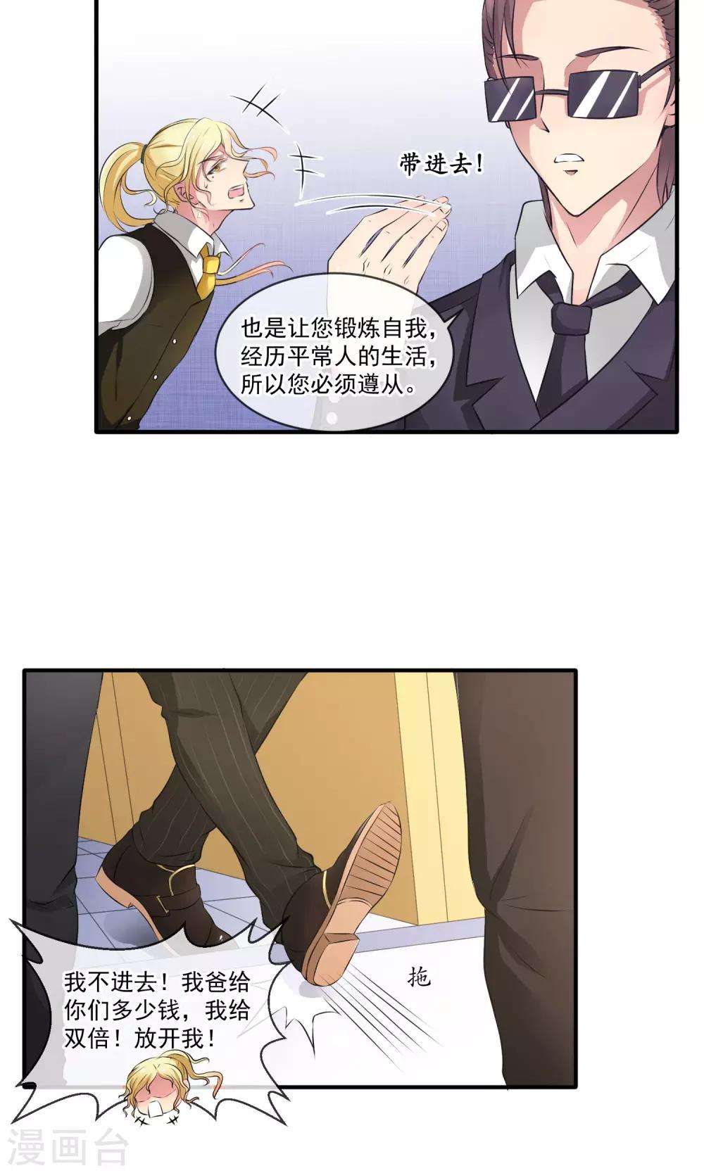 第3话 同是猫奴15