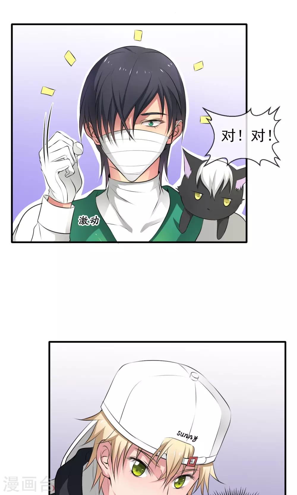 第3话 同是猫奴7