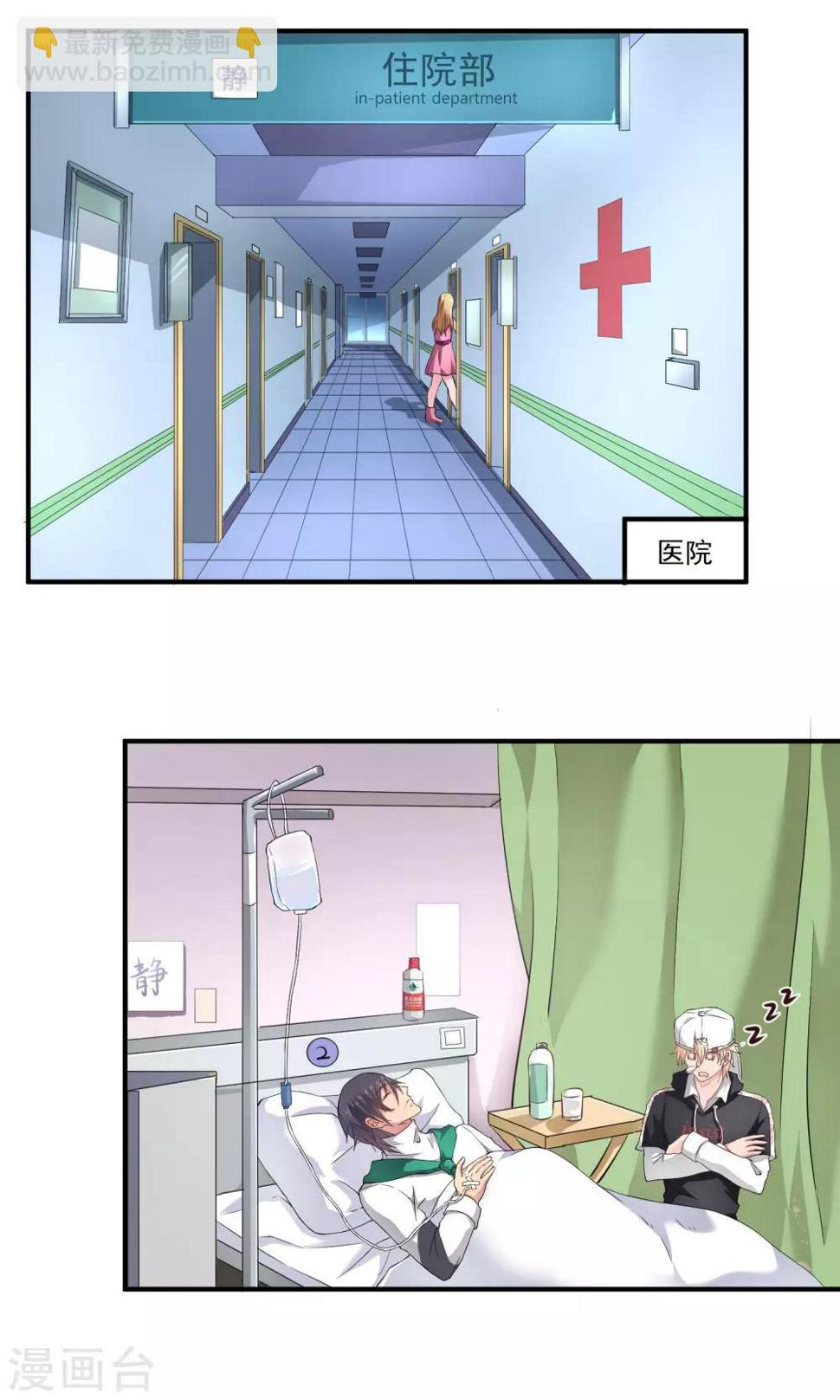 第9话 倒霉的一天1