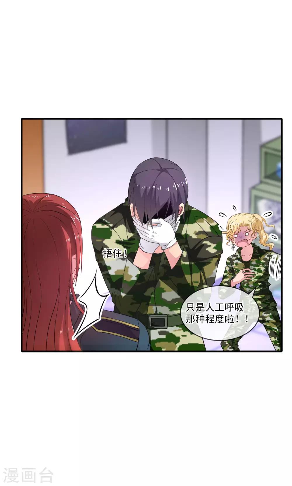 第16话 一不小心说漏嘴！11