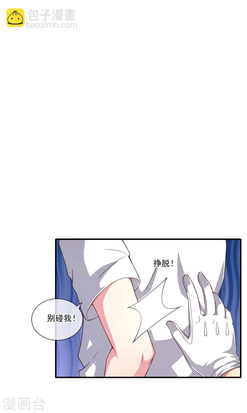 第20话 闯大祸了！27