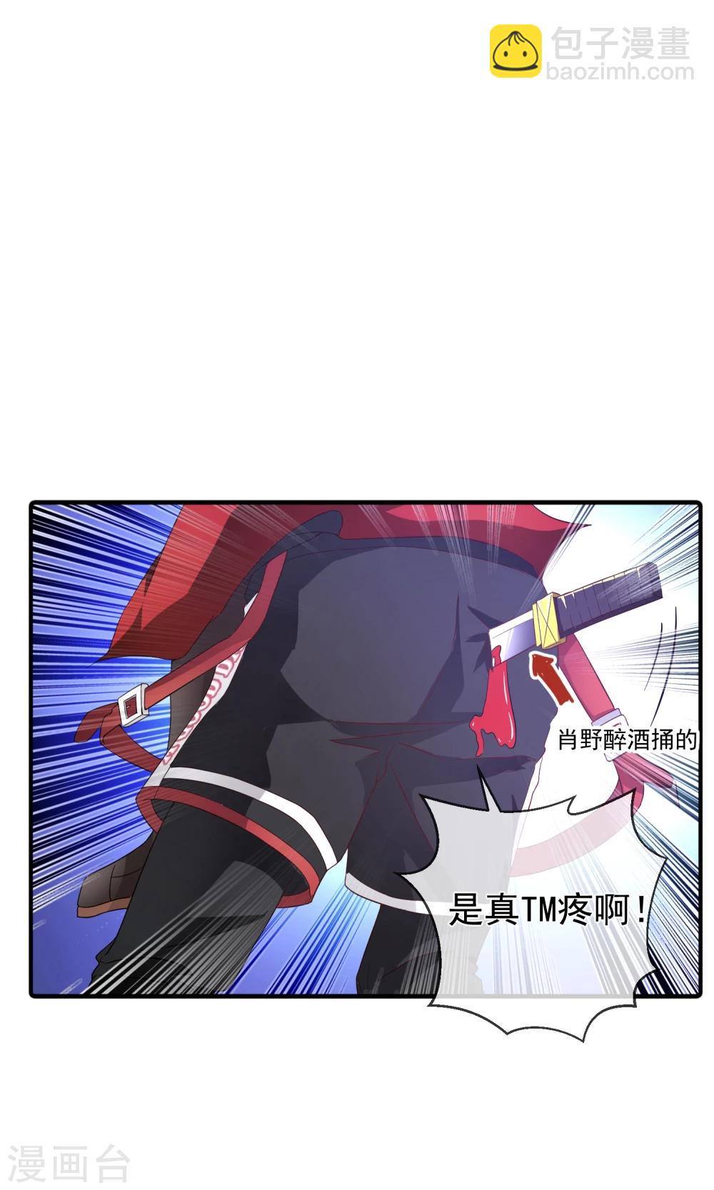 第21话 醉酒的肖野你惹不起17