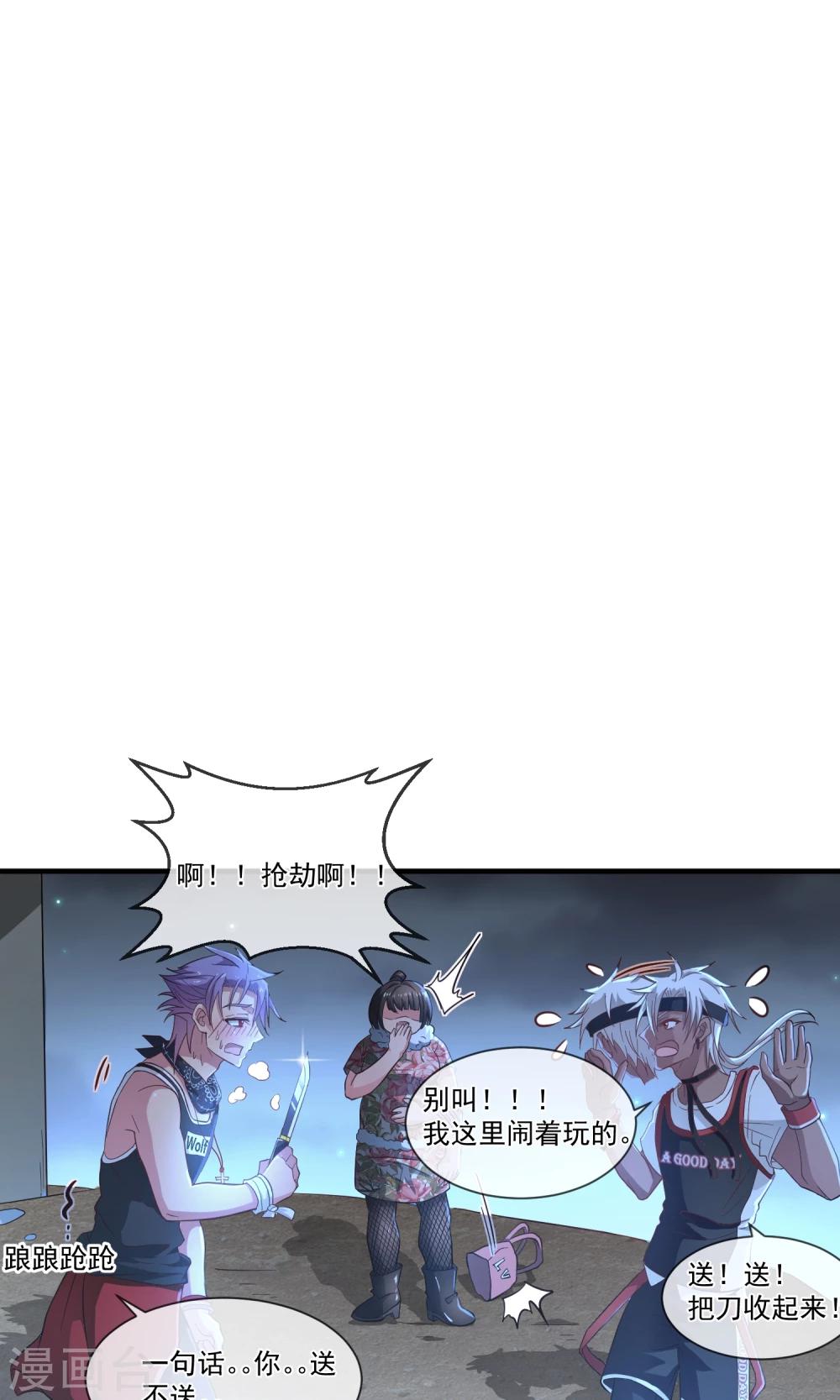 第21话 醉酒的肖野你惹不起7