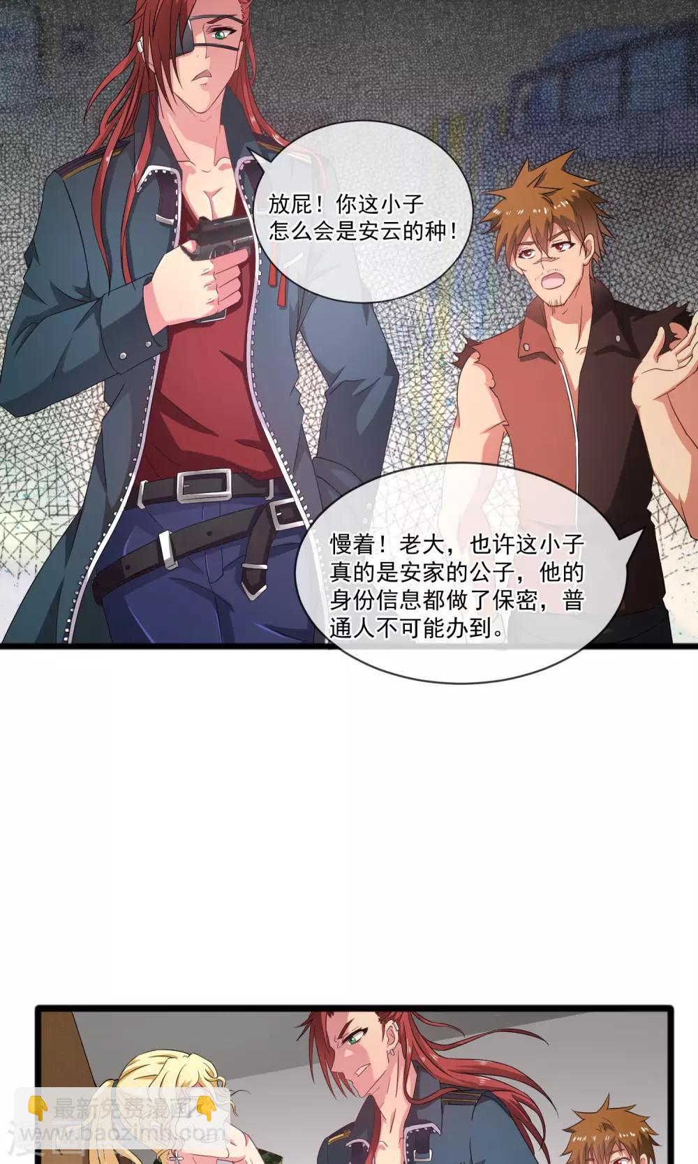 第17话 不要再管我了！6
