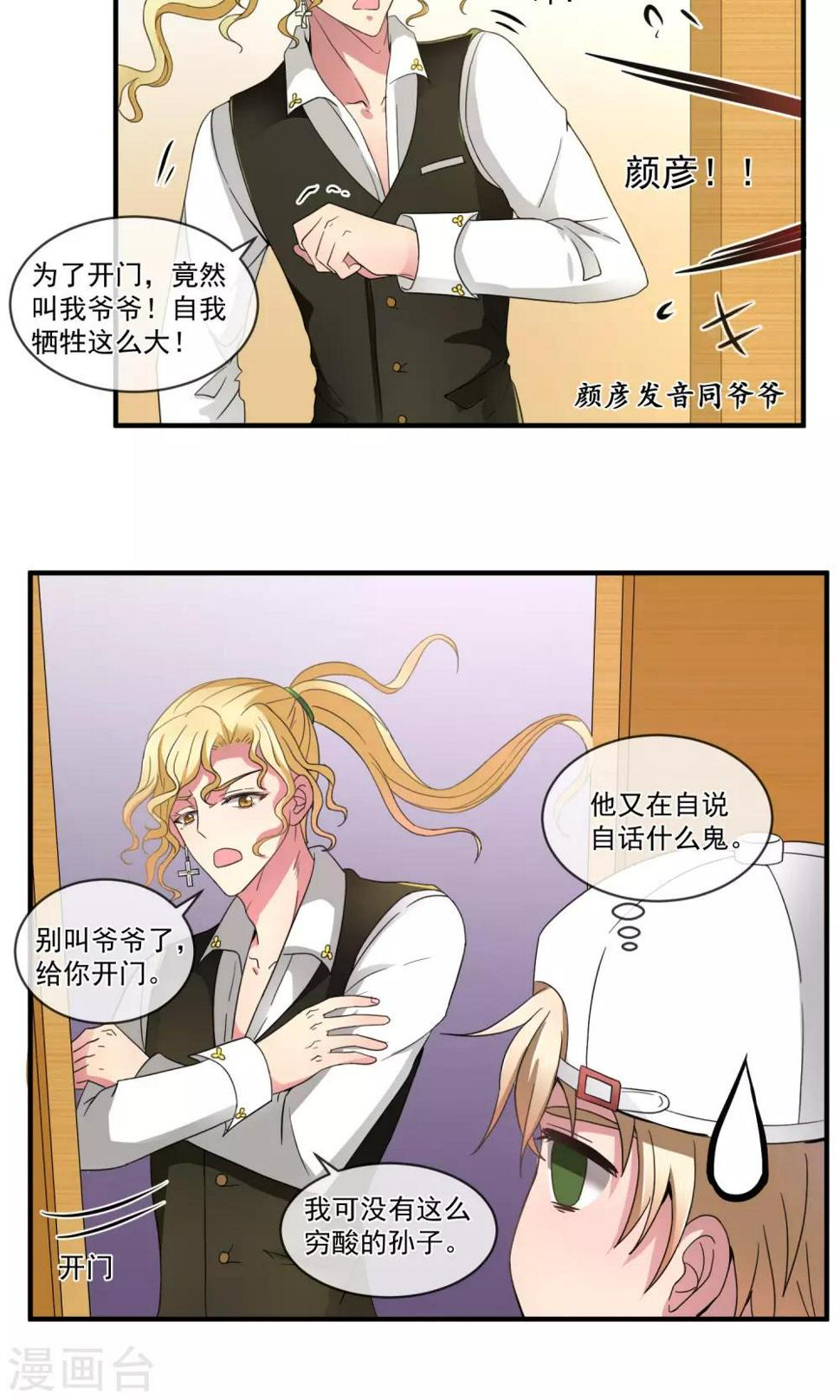 第7话 戏精碰头6