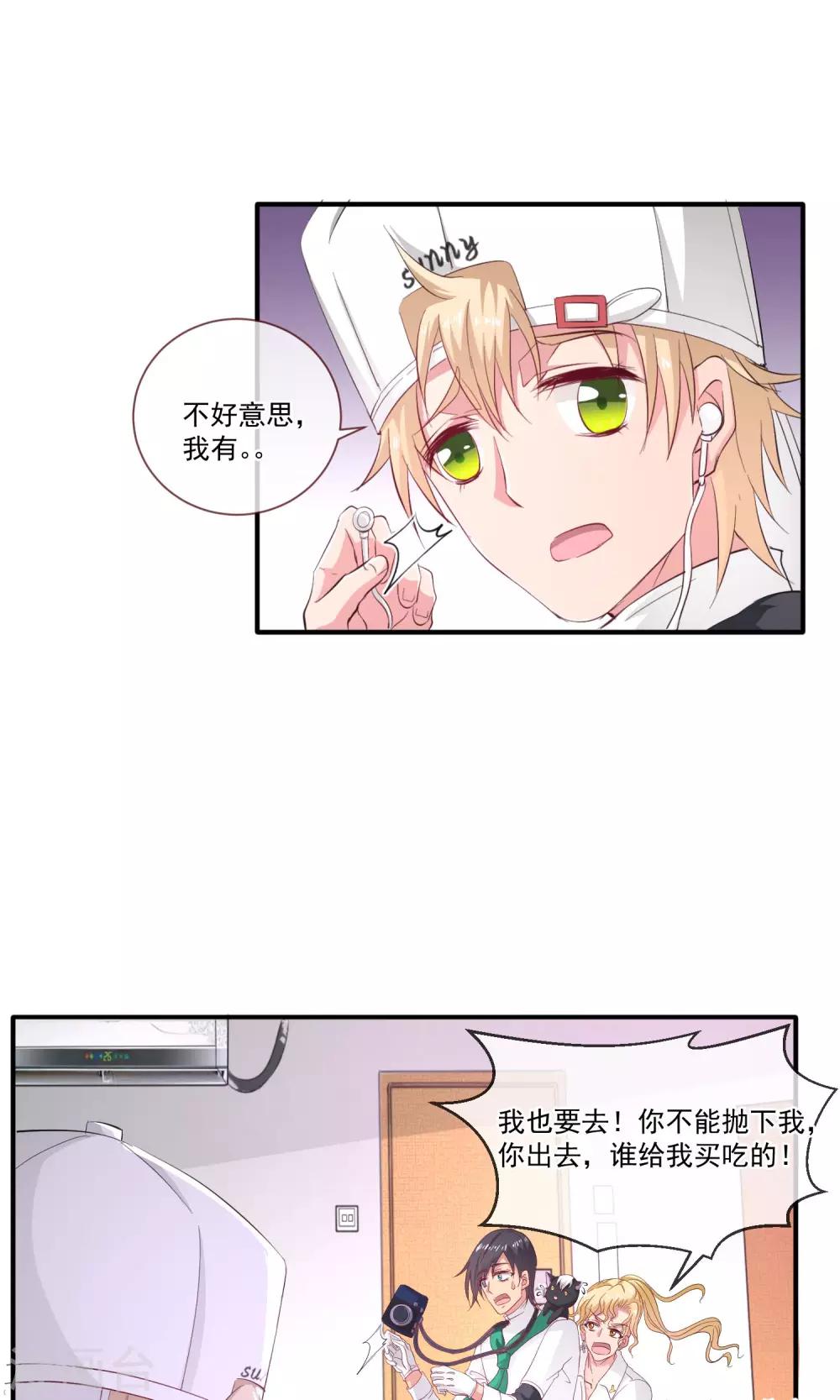 最终话 难得的假期4