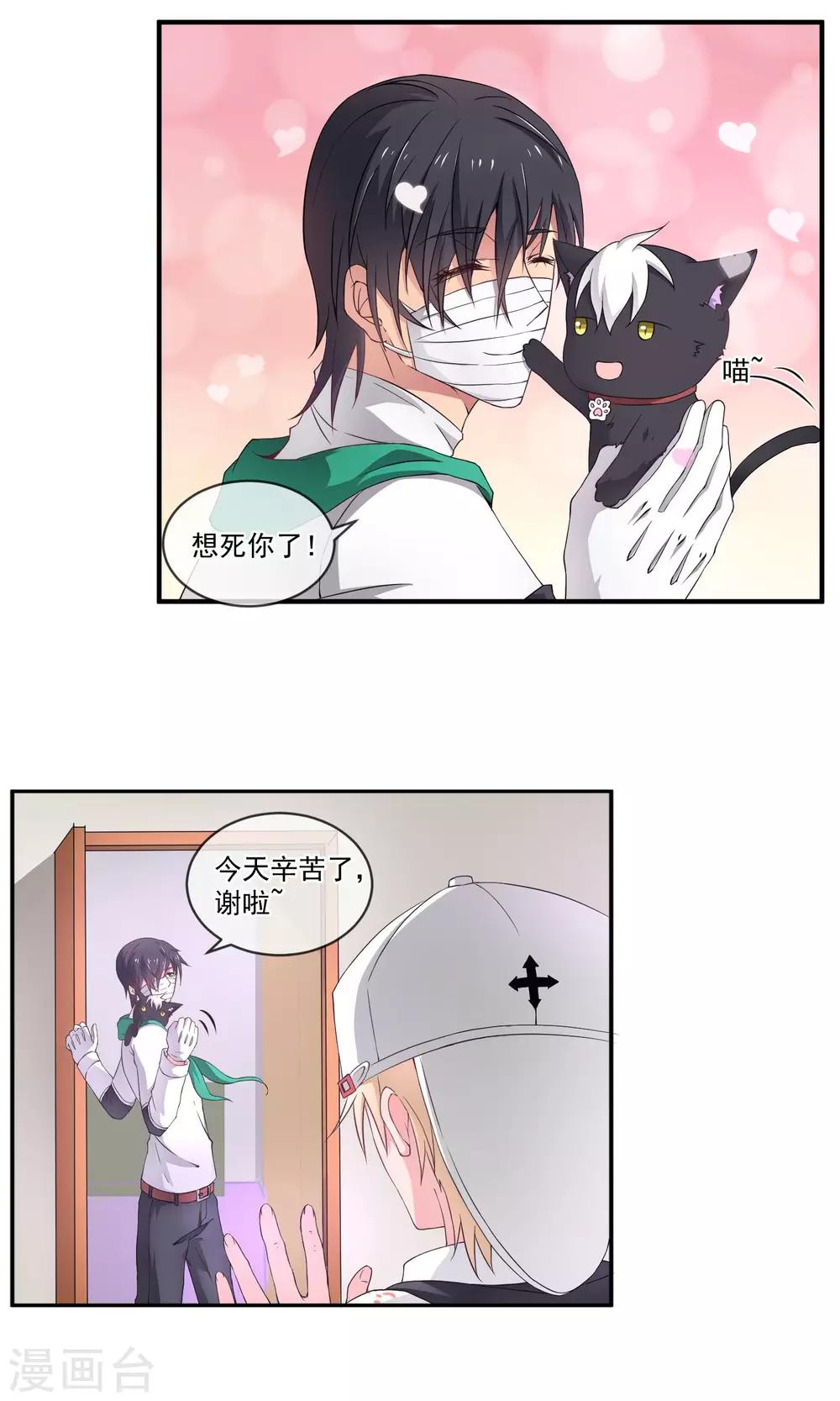 第9话 倒霉的一天17