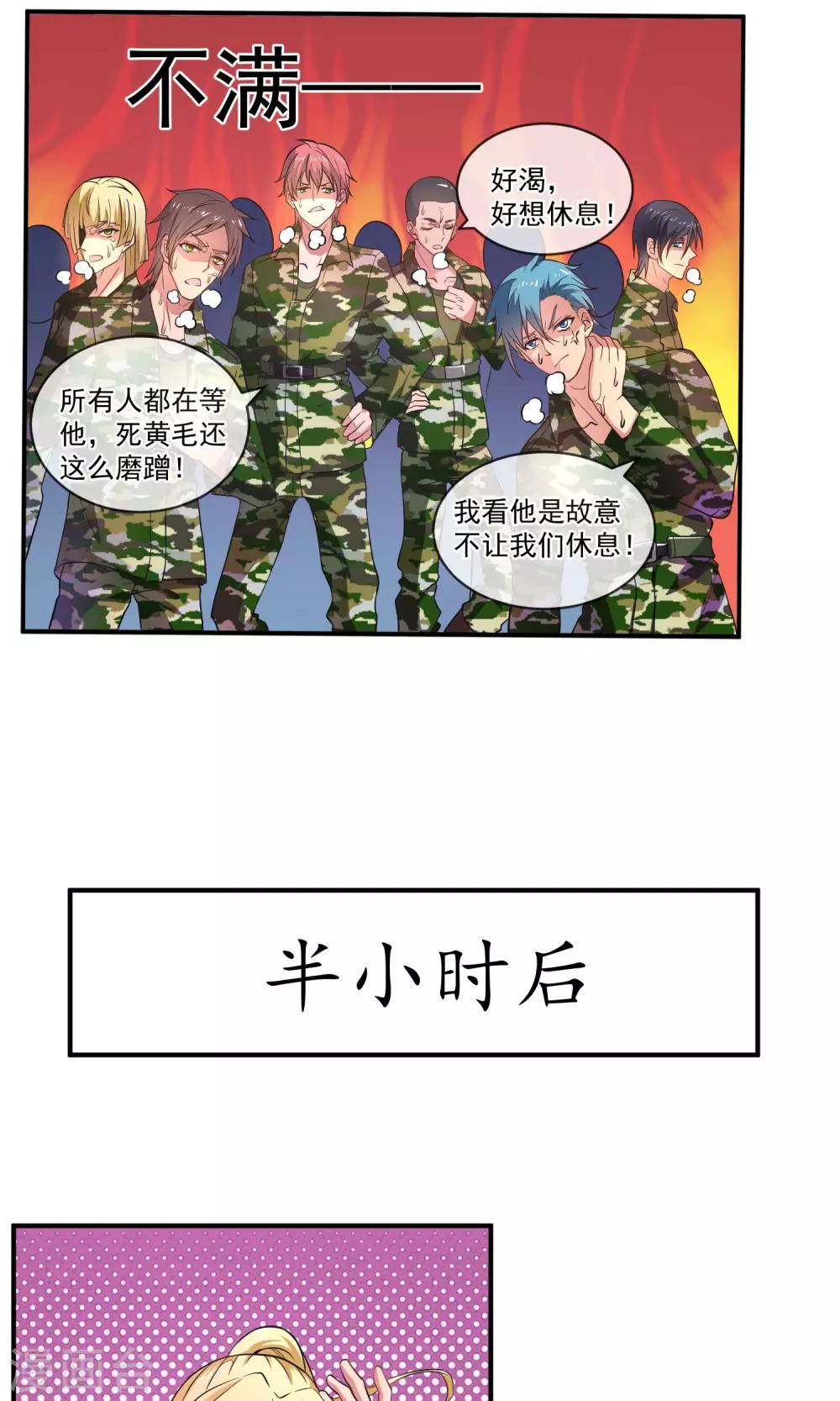 第14话 拖后腿6