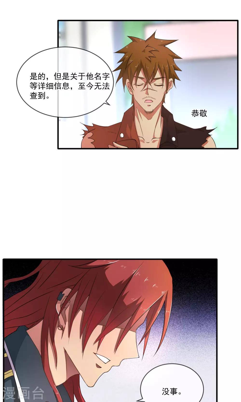 第15话 大哥登场3
