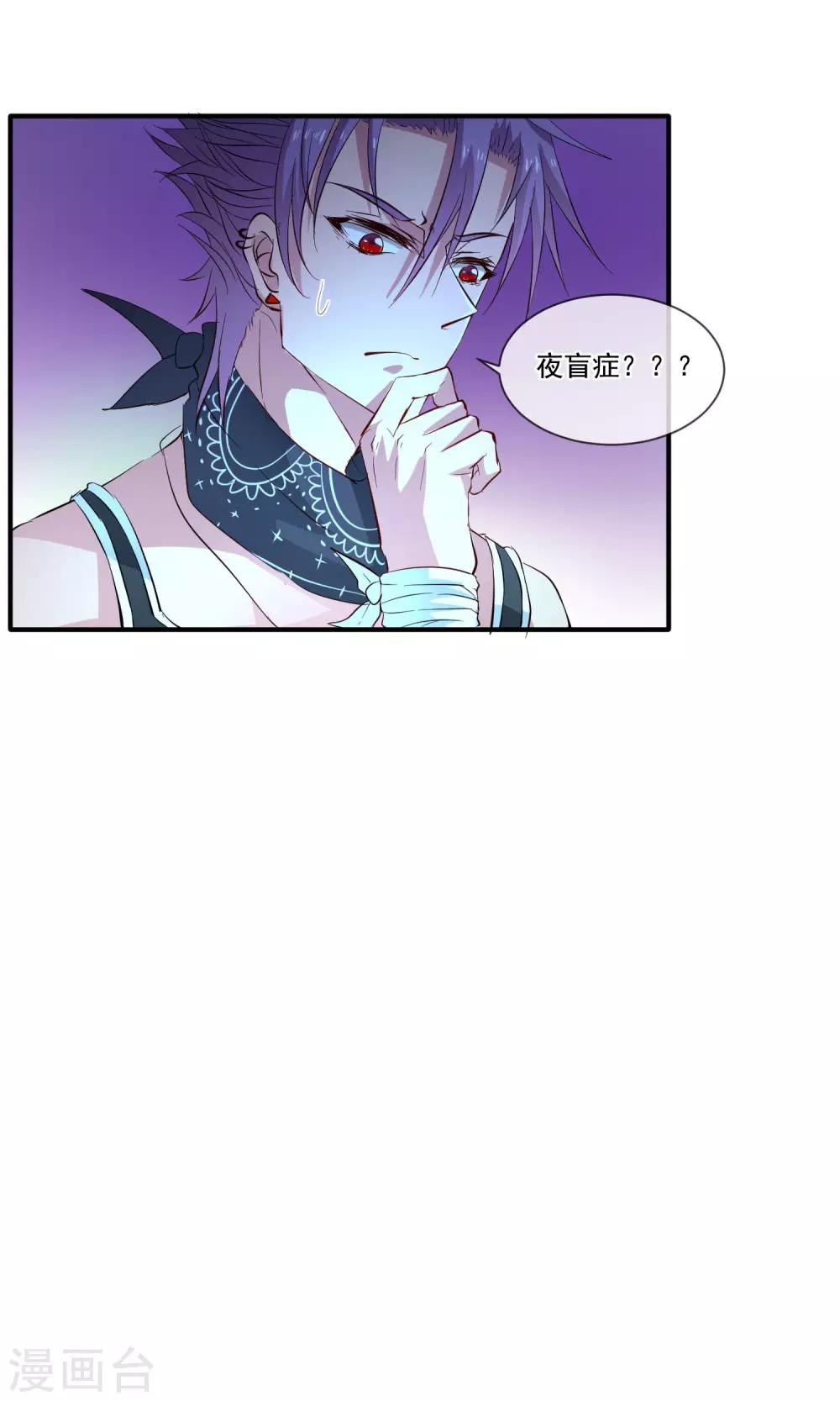 第25话 夜盲症8