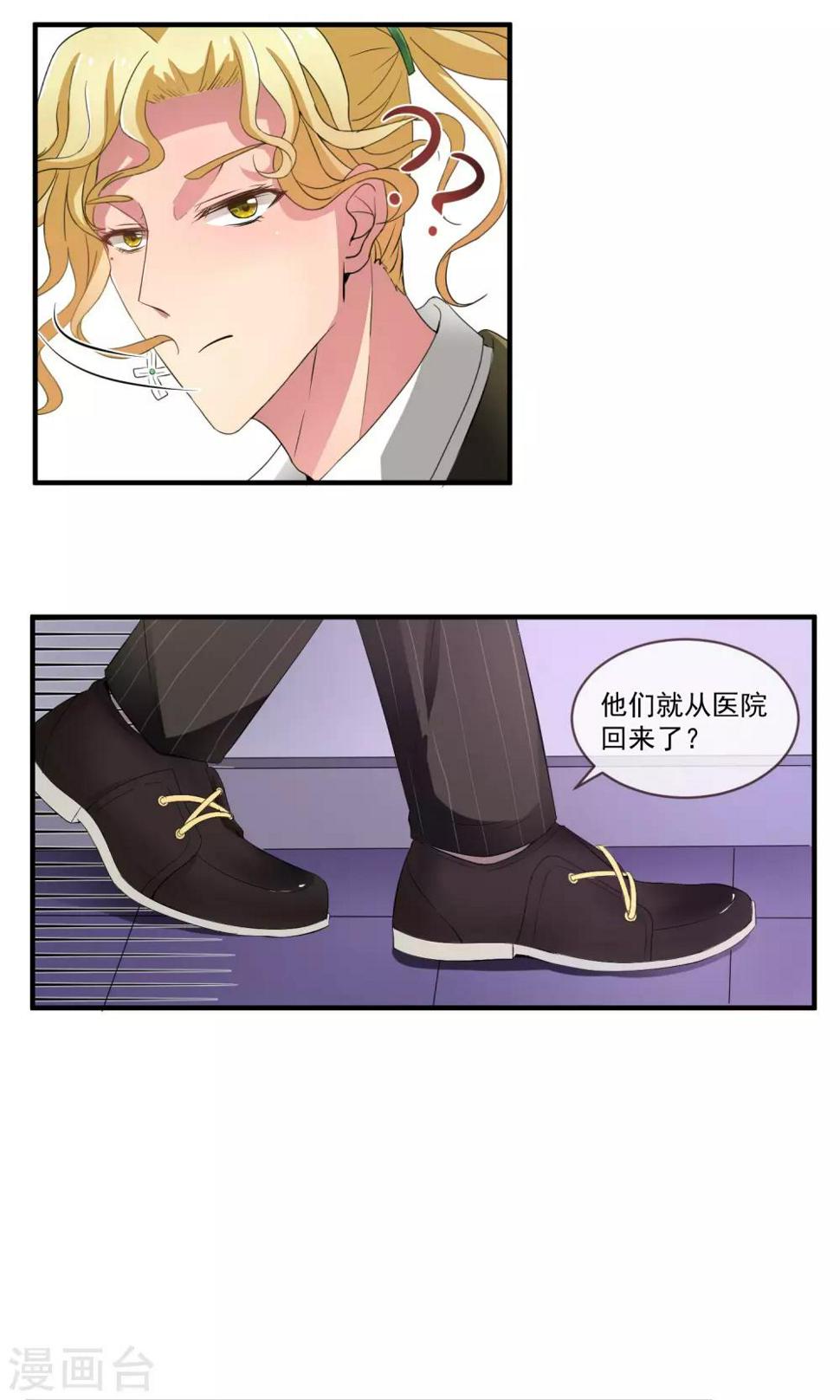 第7话 戏精碰头16