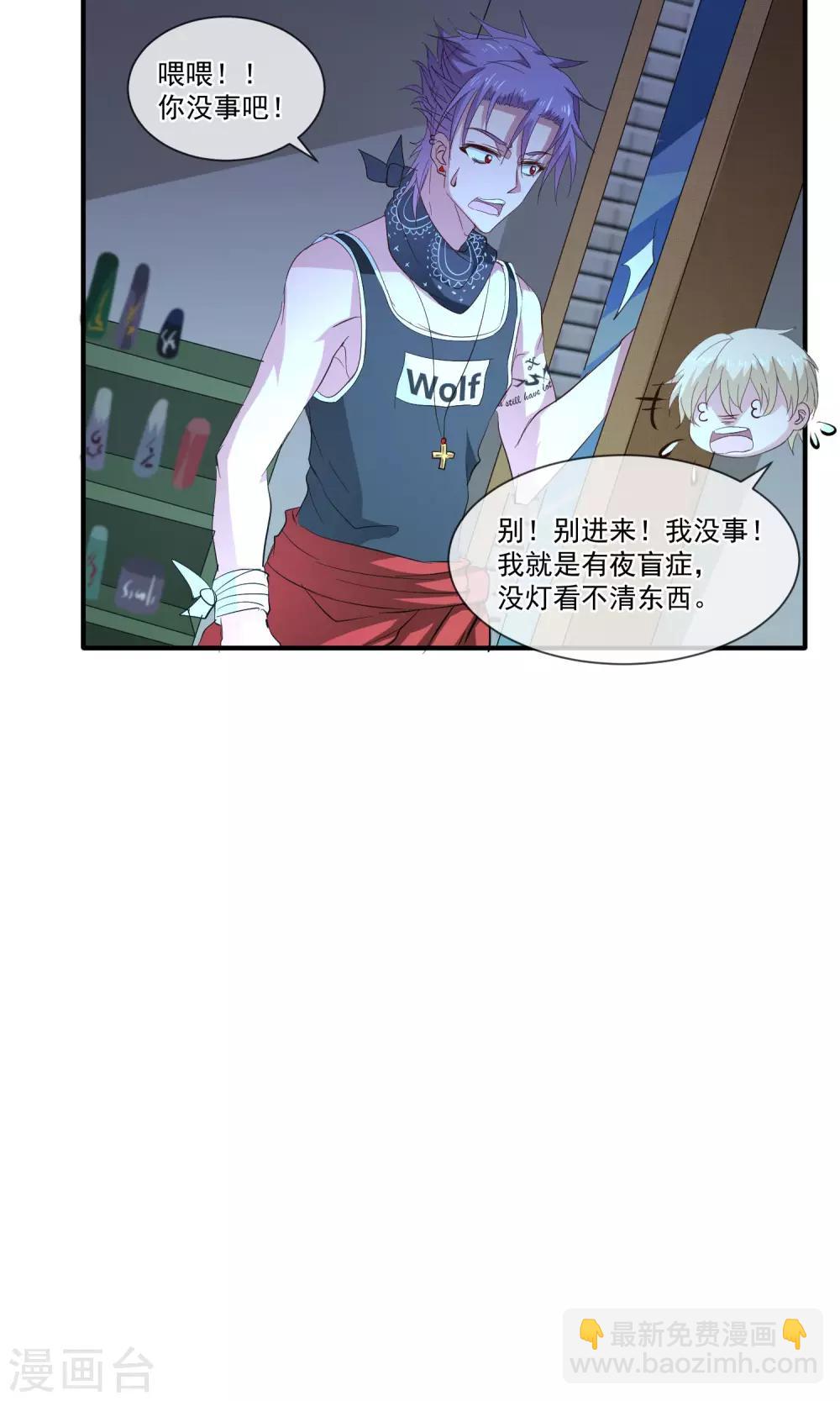 第25话 夜盲症7