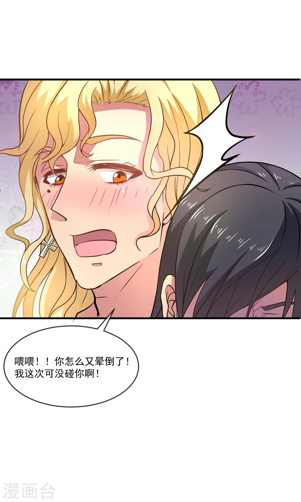 第19话 弟弟的心思你别猜22