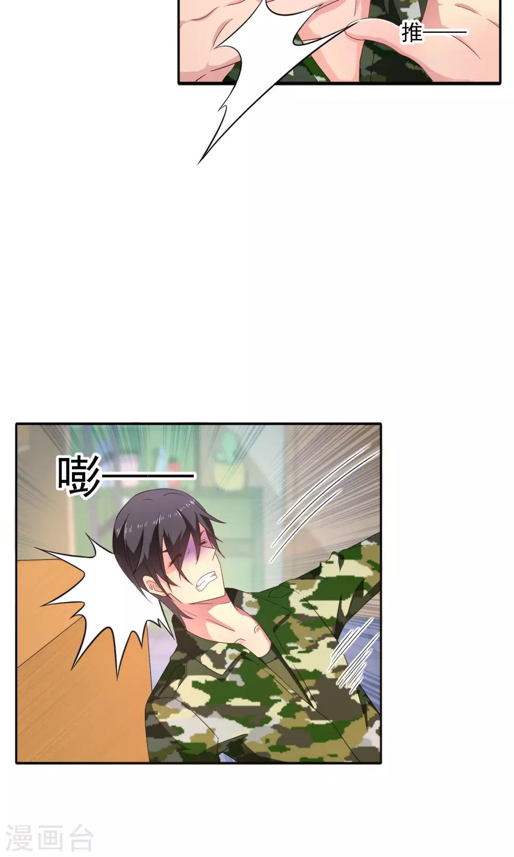 第17话 不要再管我了！3