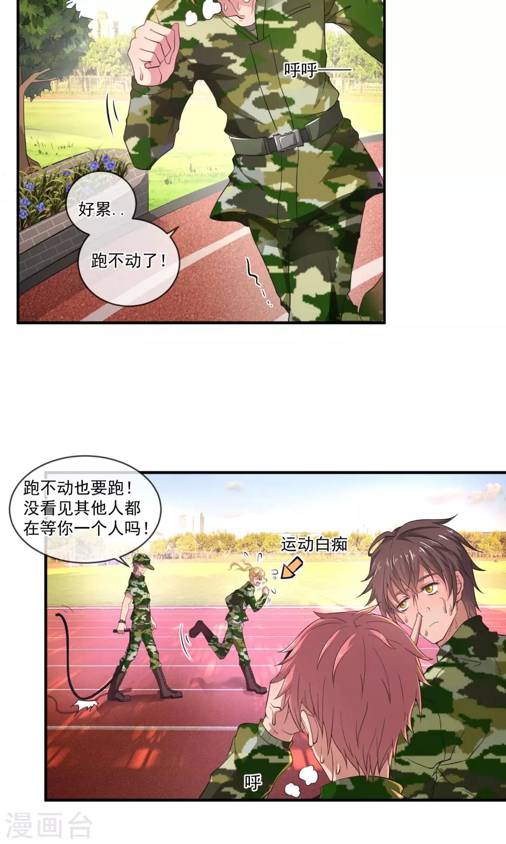 第14话 拖后腿2