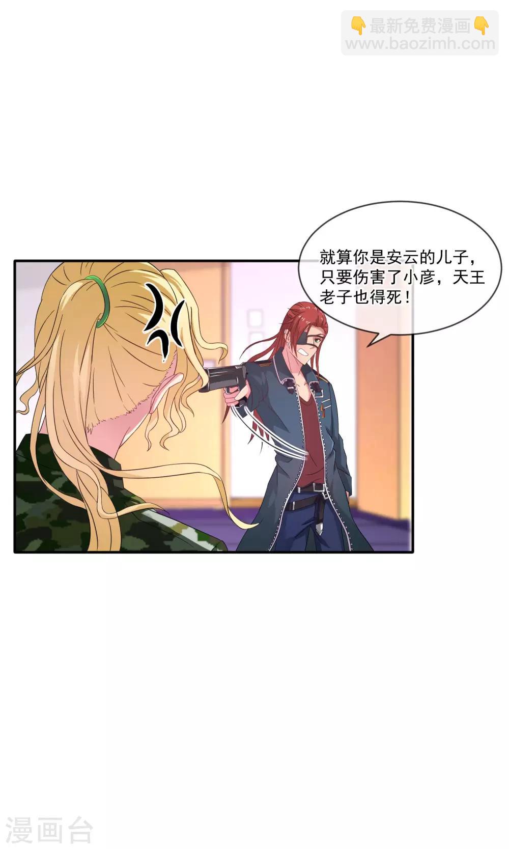 第17话 不要再管我了！9