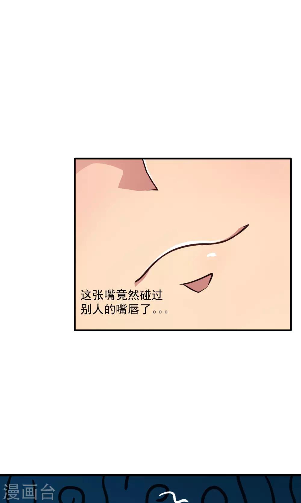 第16话 一不小心说漏嘴！13