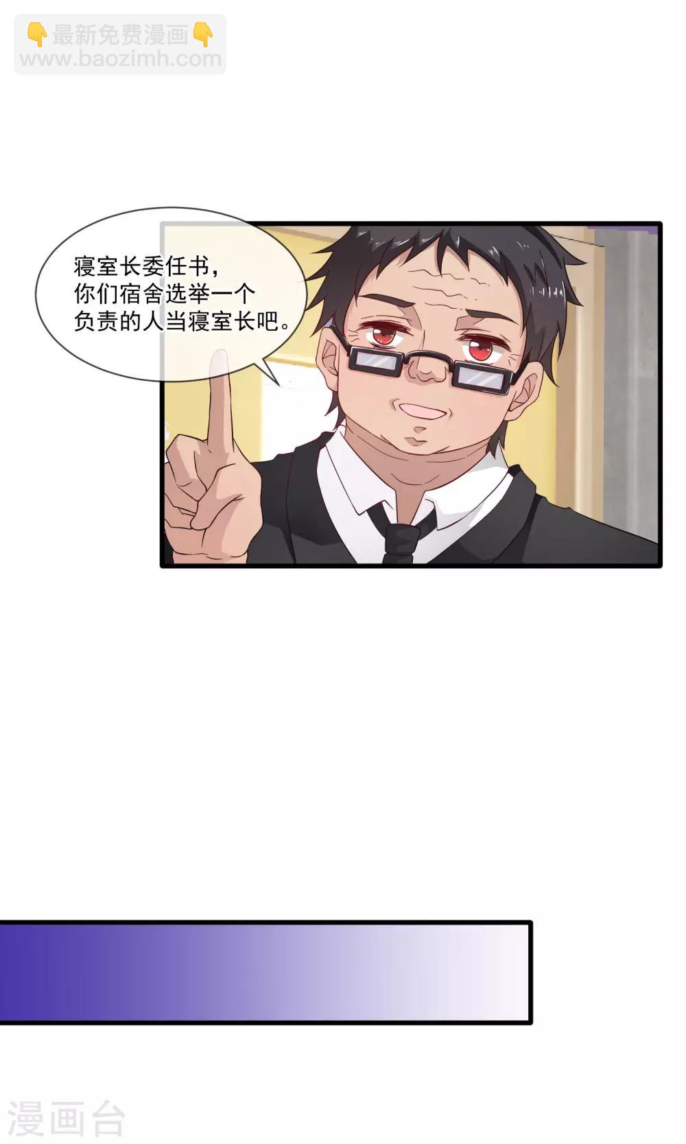 第23话 选举寝室长9