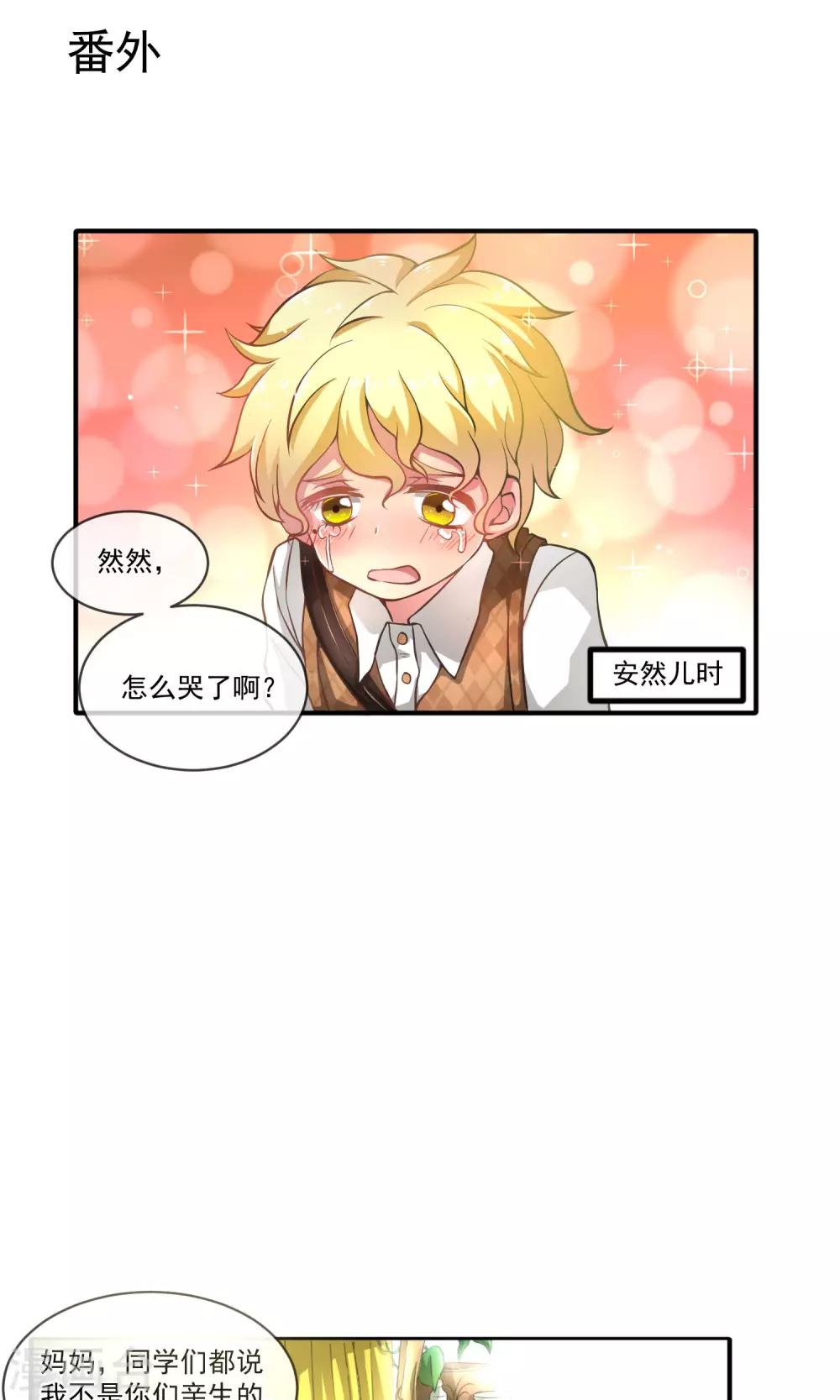 第17话 不要再管我了！17