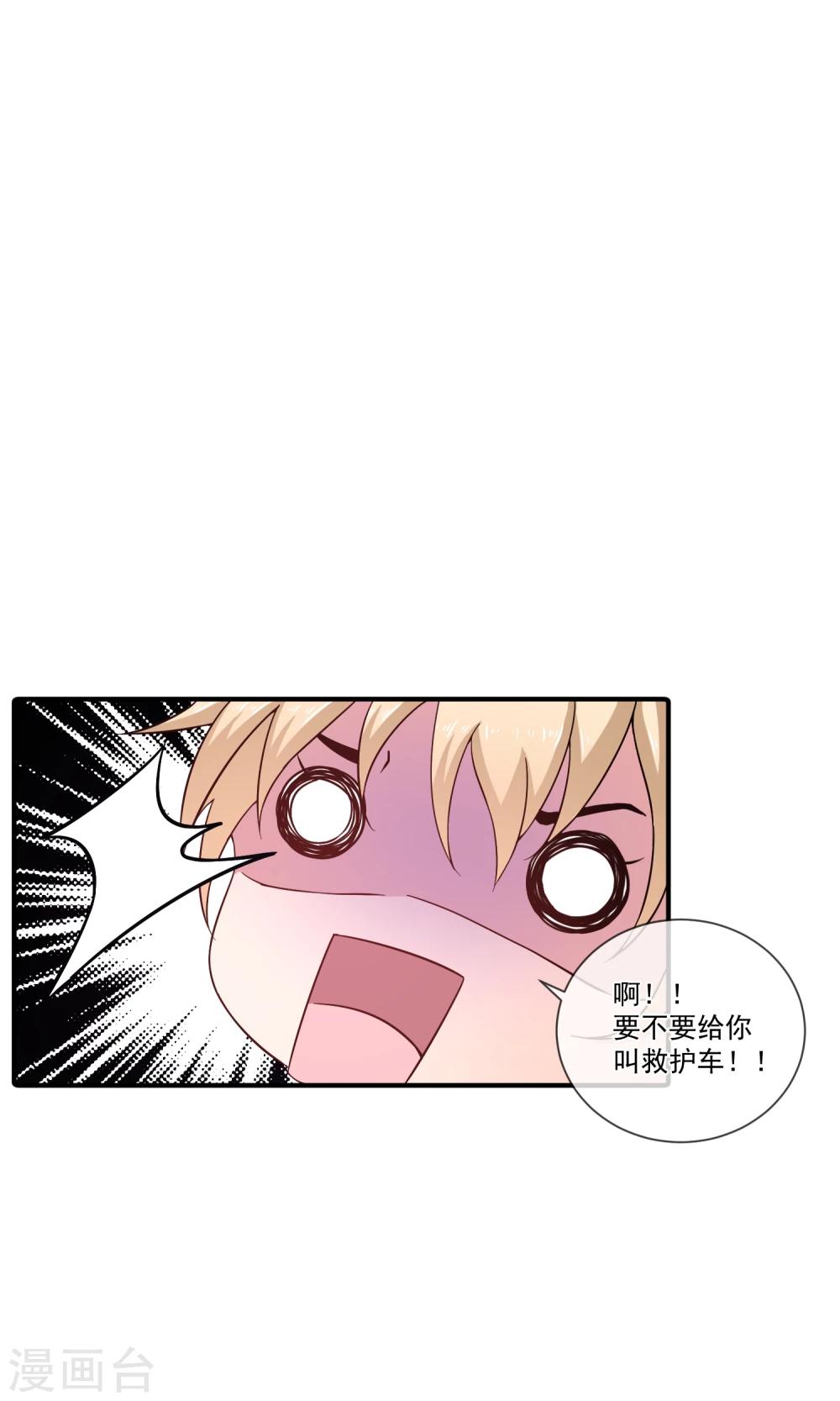 第21话 醉酒的肖野你惹不起18