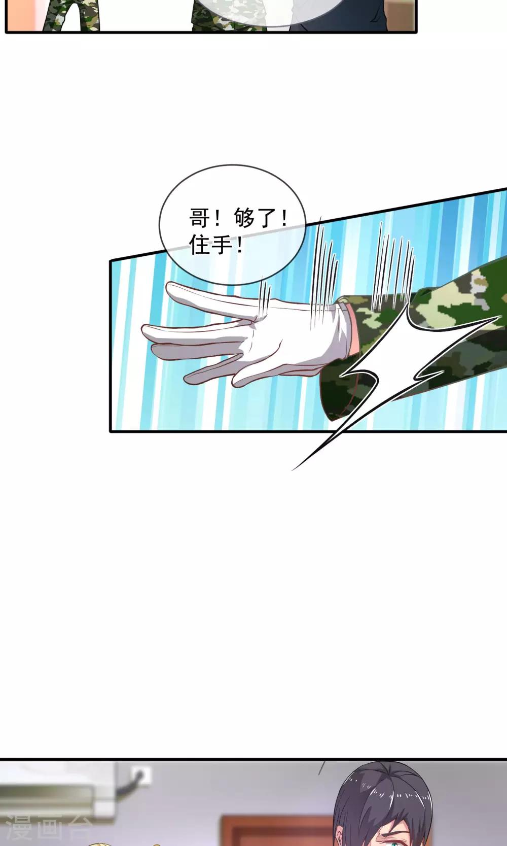 第16话 一不小心说漏嘴！6
