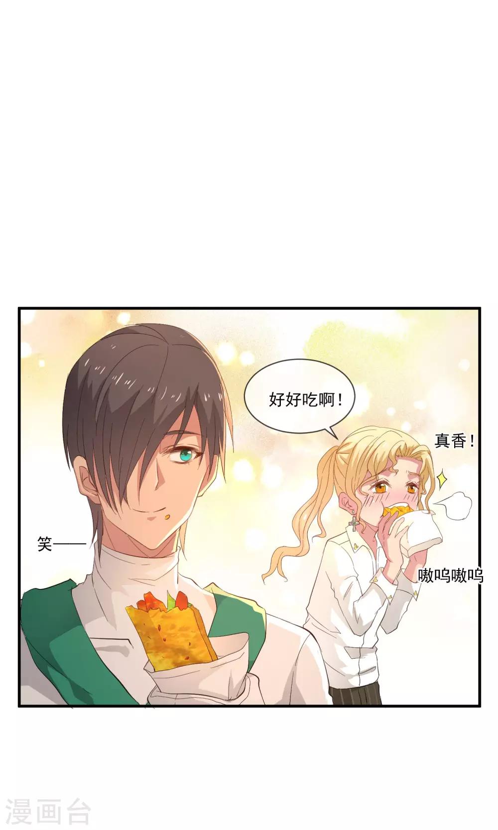 第26话 土豪的赚钱方式12