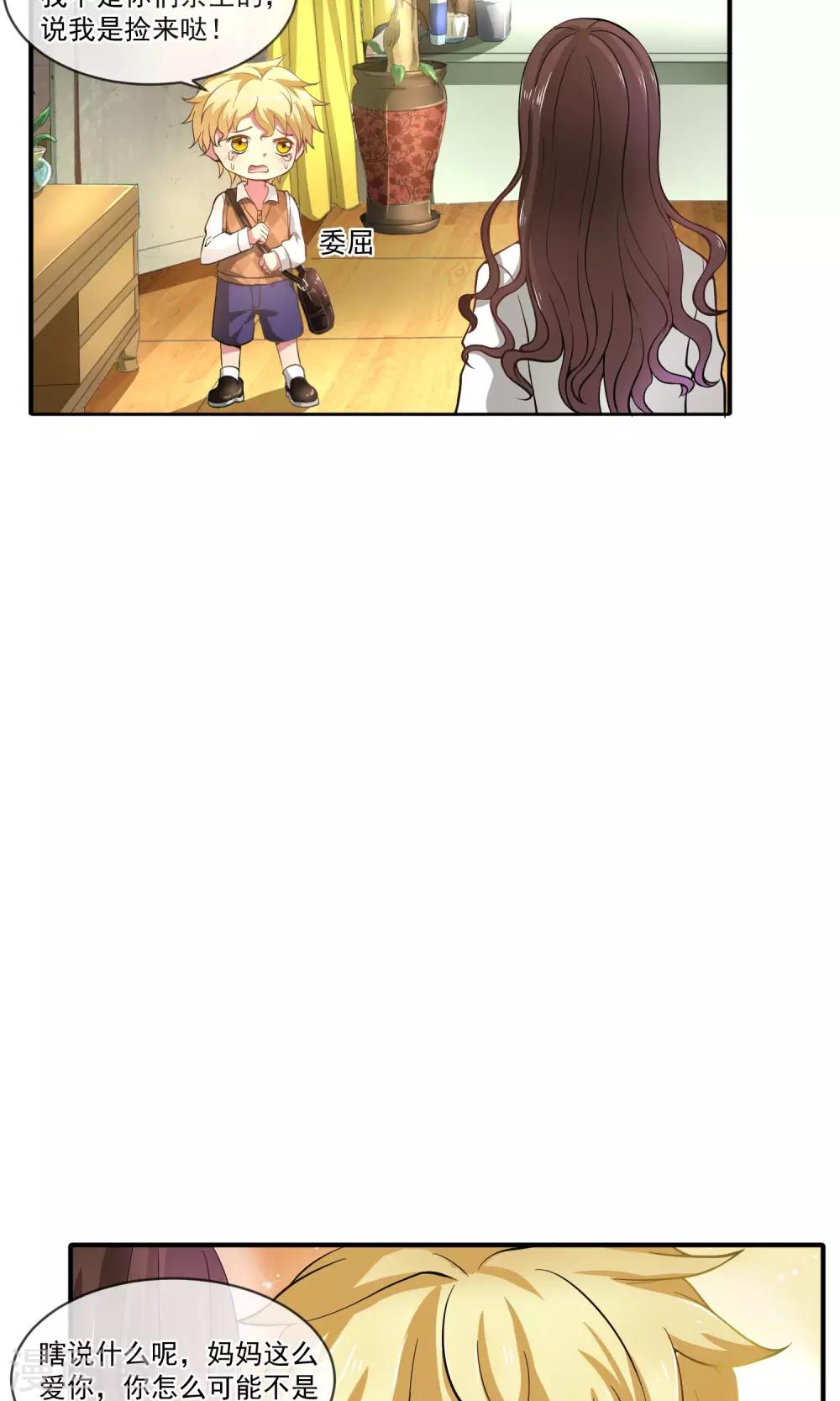 第17话 不要再管我了！18