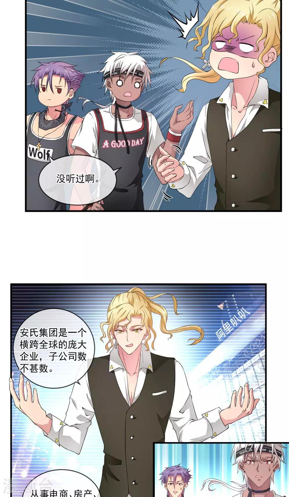 第8话 新人物？！2