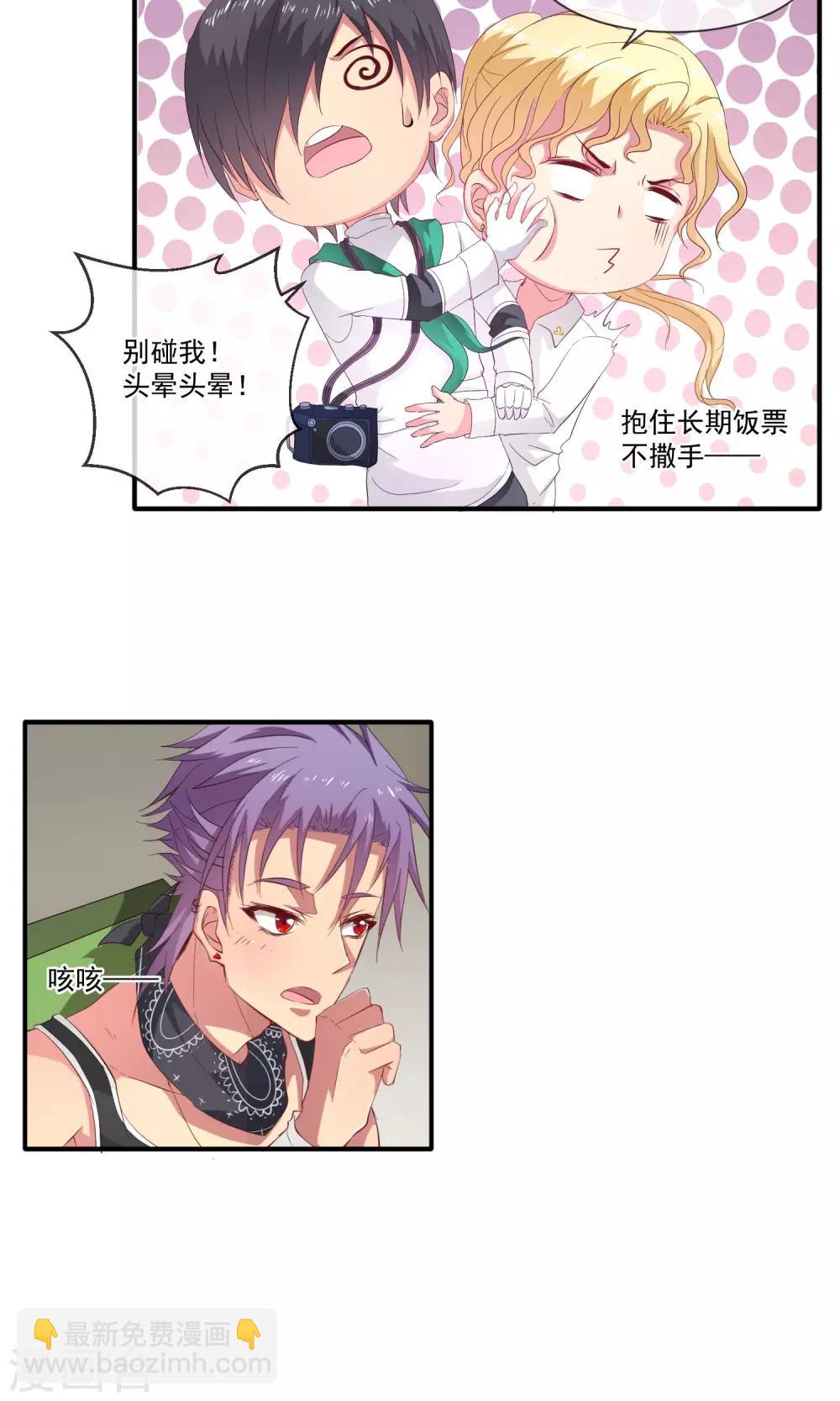最终话 难得的假期6