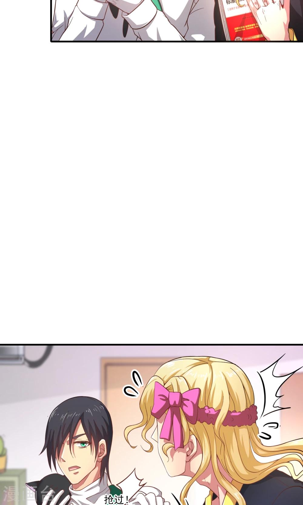第20话 闯大祸了！11