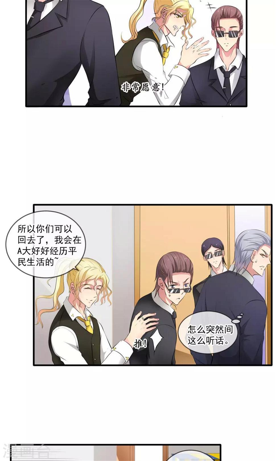第4话 被求婚了4